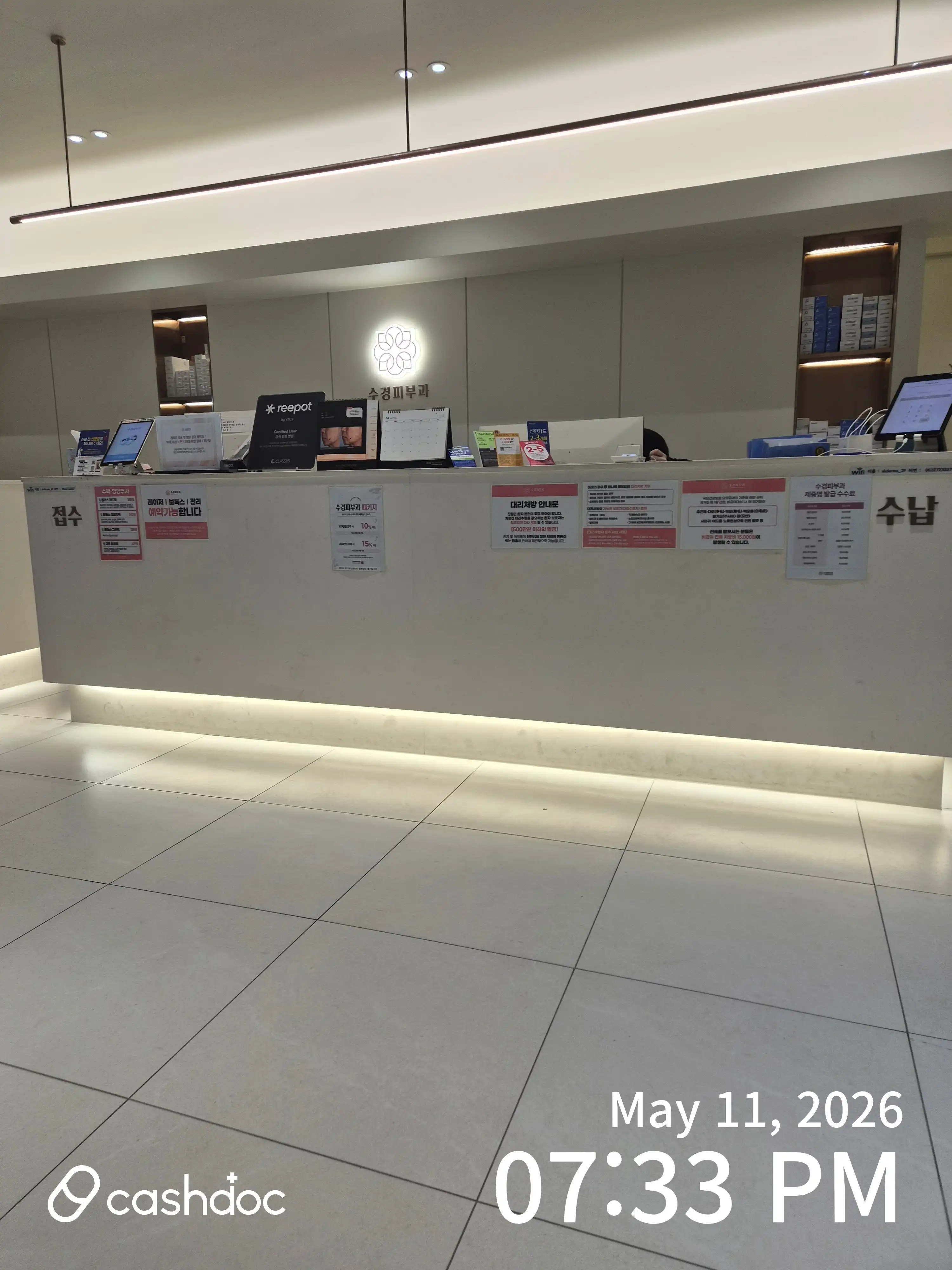Sugyeong Dermatology Clinic 68