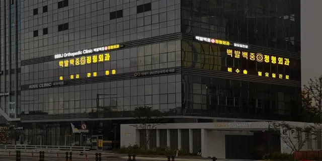 병원 대표 이미지