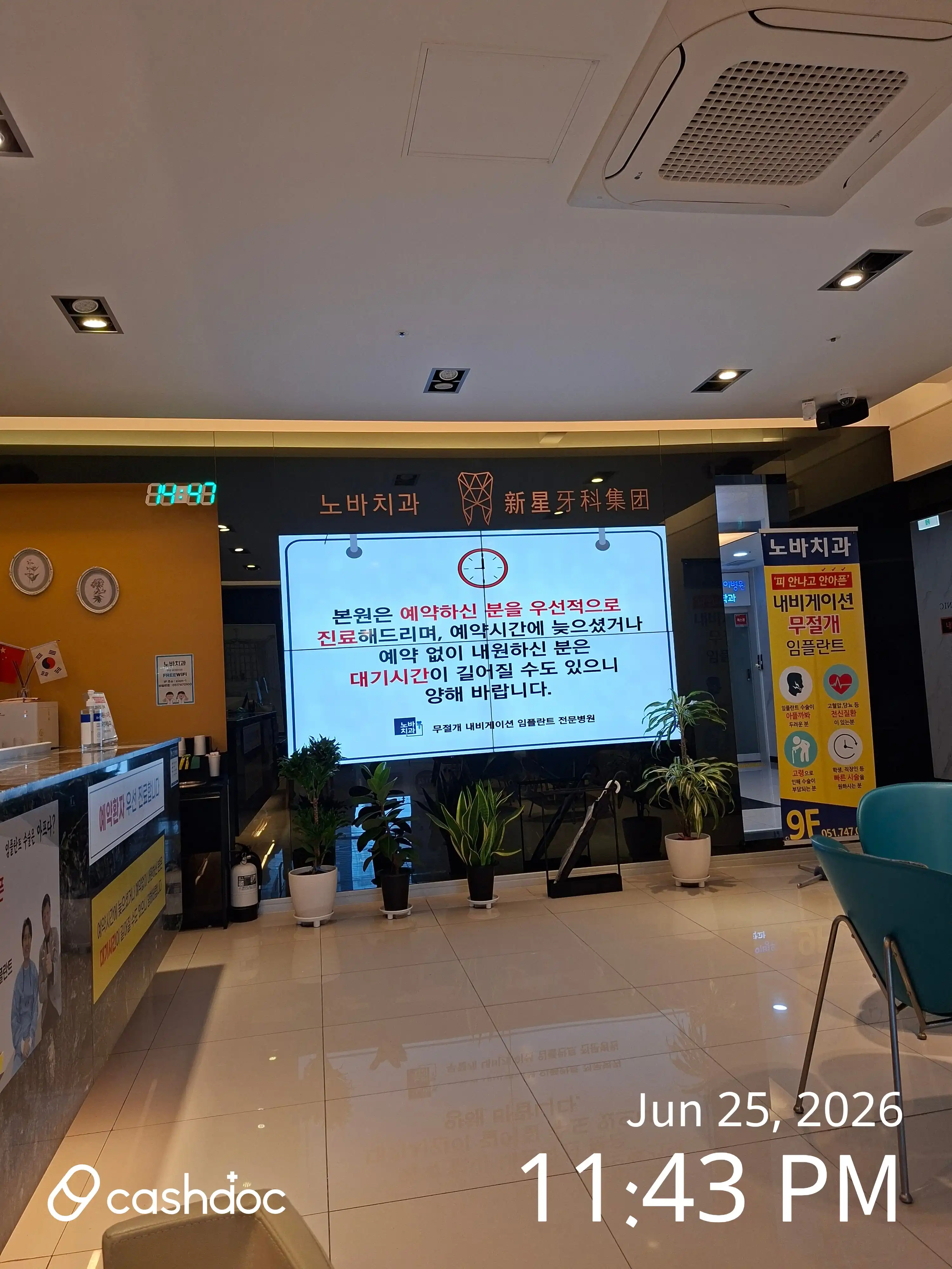 Nova Dental Clinic 7