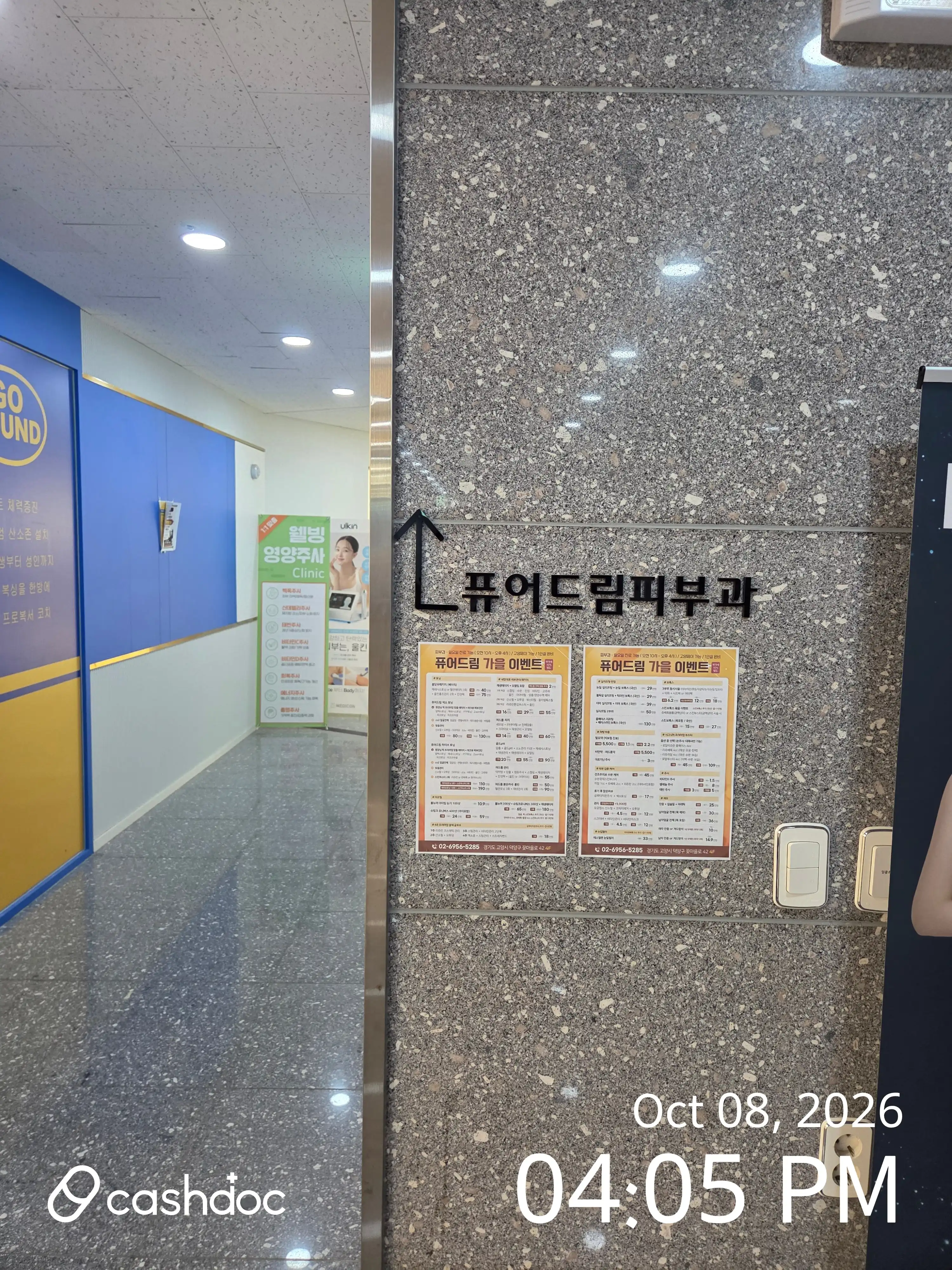 Pure Dream Clinic 31