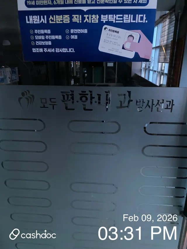 병원 대표 이미지