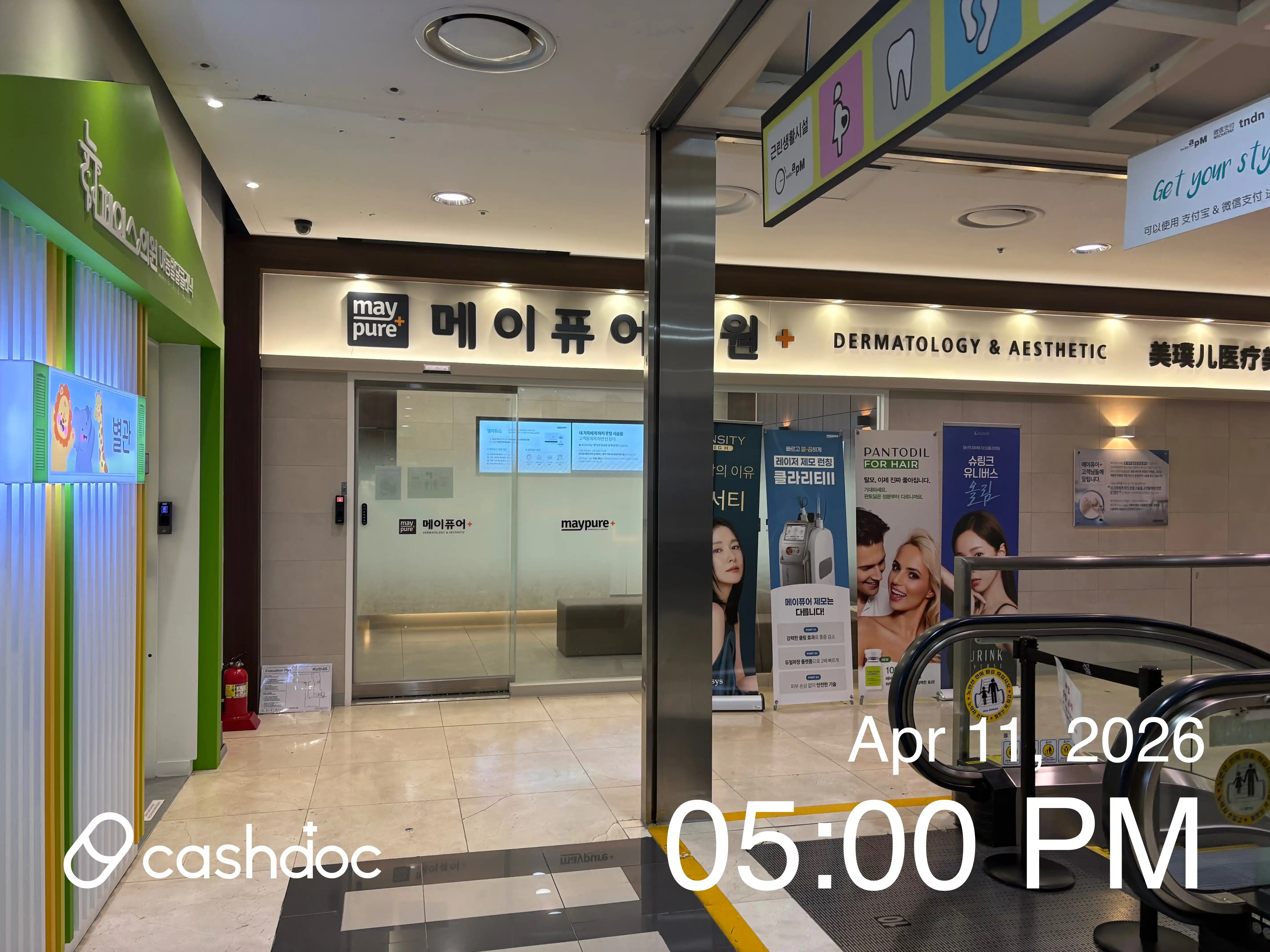 메이퓨어의원 동대문점 11