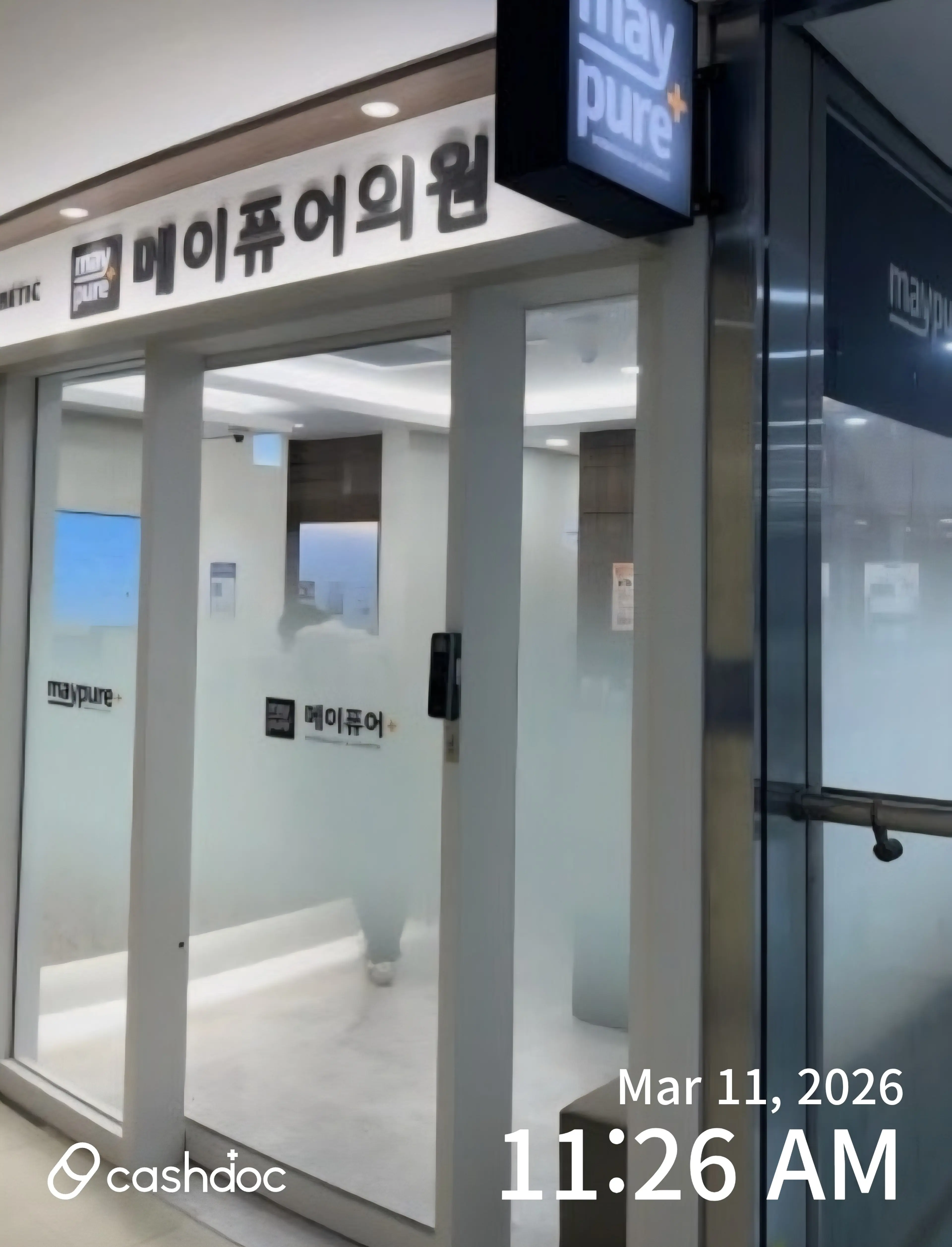 메이퓨어 상암DMC점 - 12