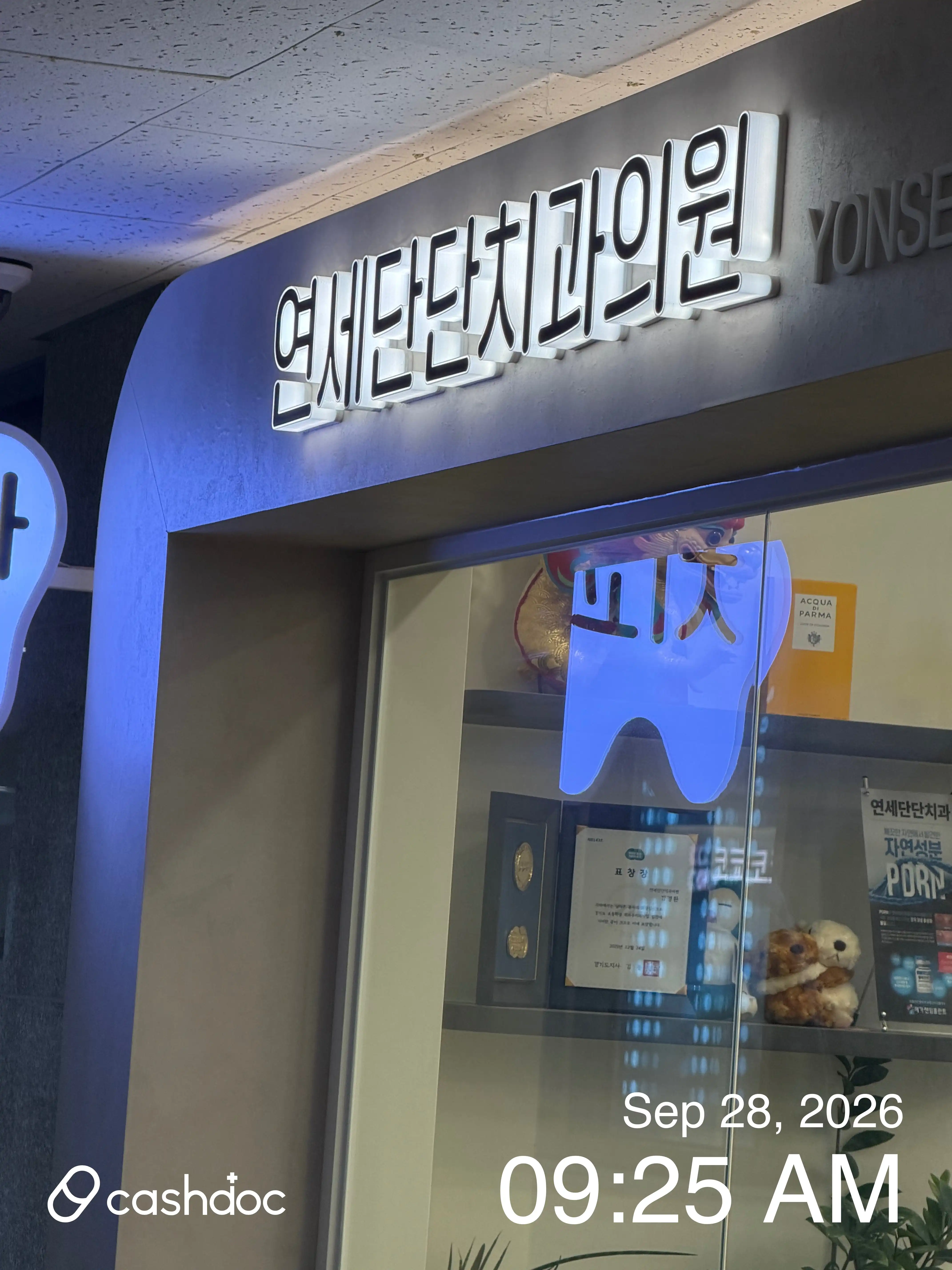 Yonsei Dandan Dental Clinic 1