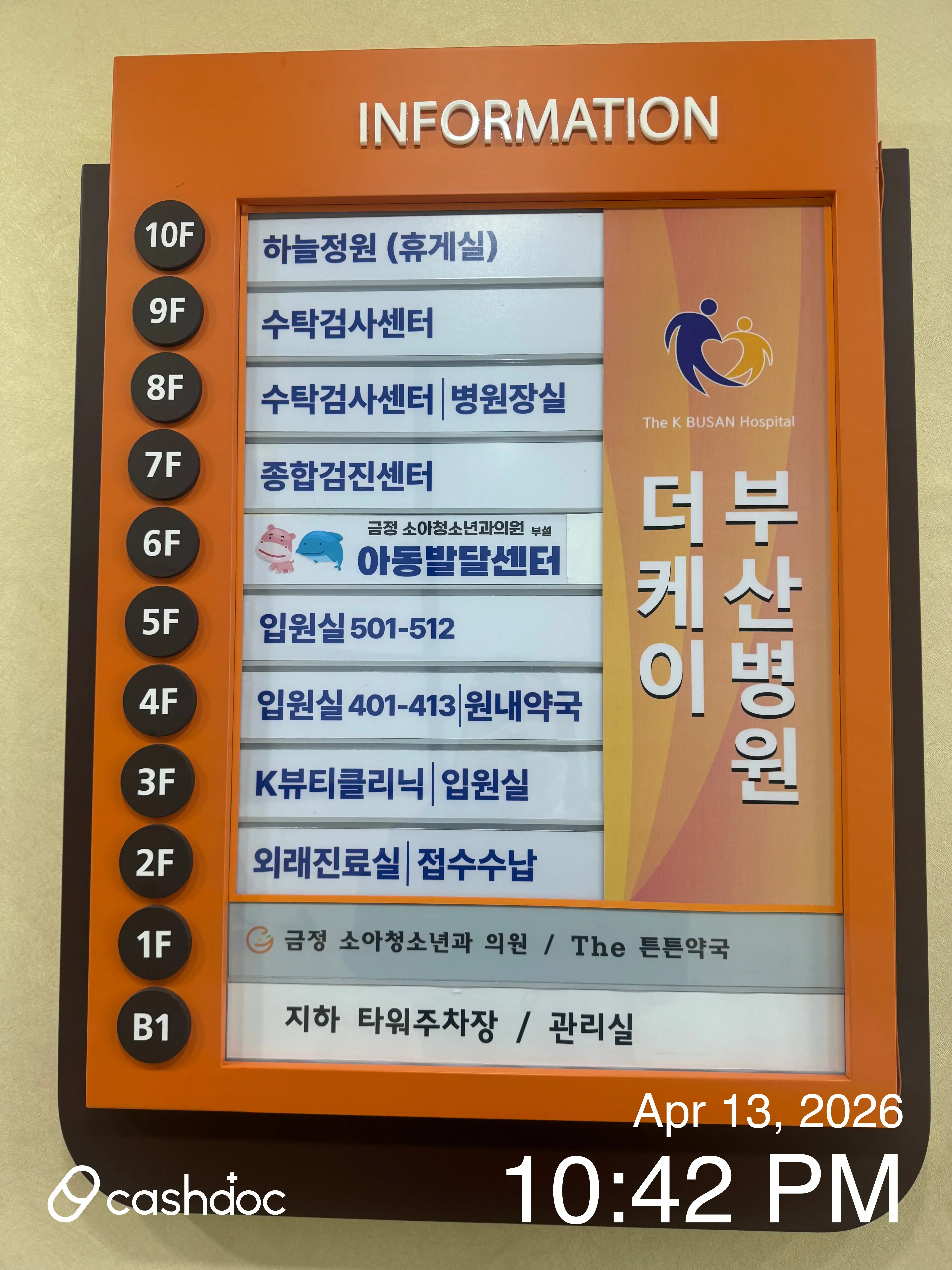 The K Busan Hospital 21