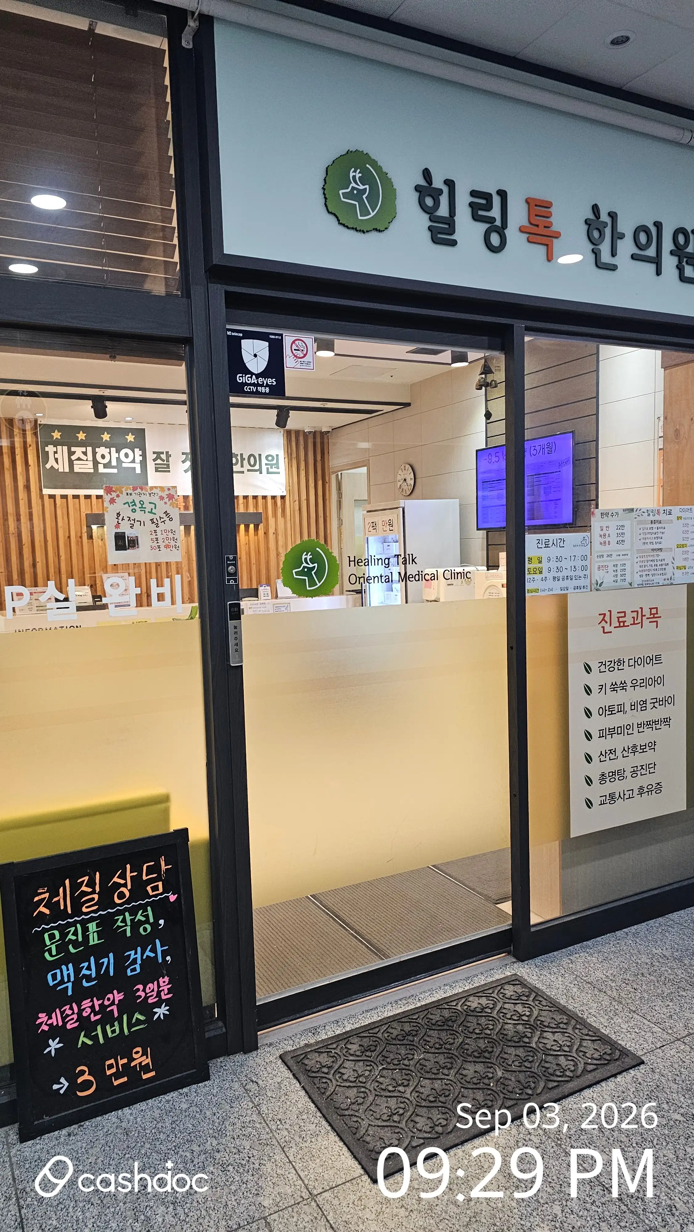Healing Talk Korean Medicine Clinic 7