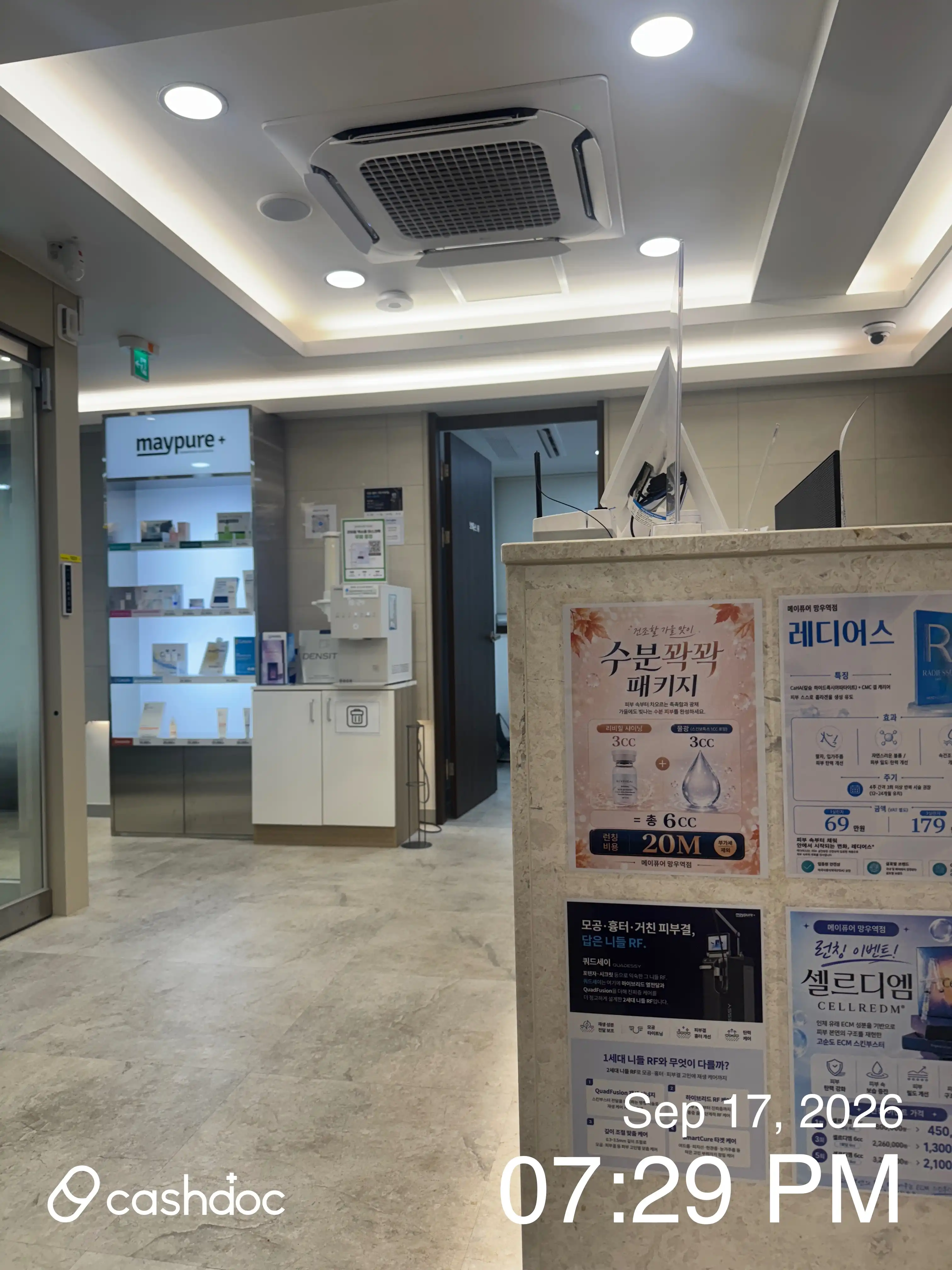 美莱露诊所望宇站 33