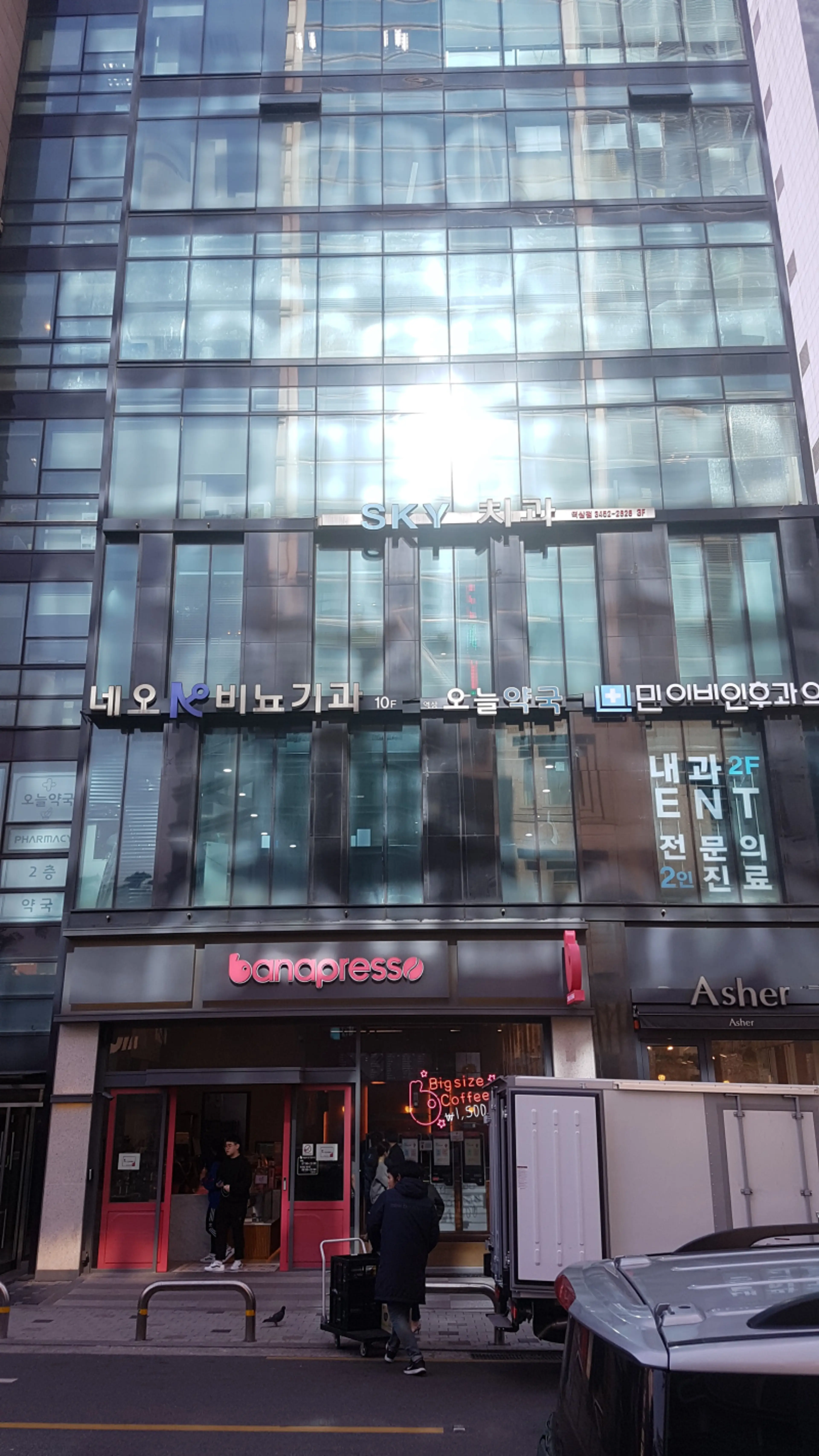 스카이치과의원 - 1