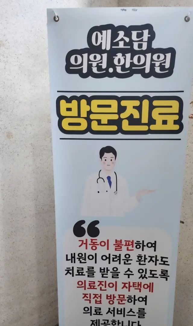 병원 대표 이미지