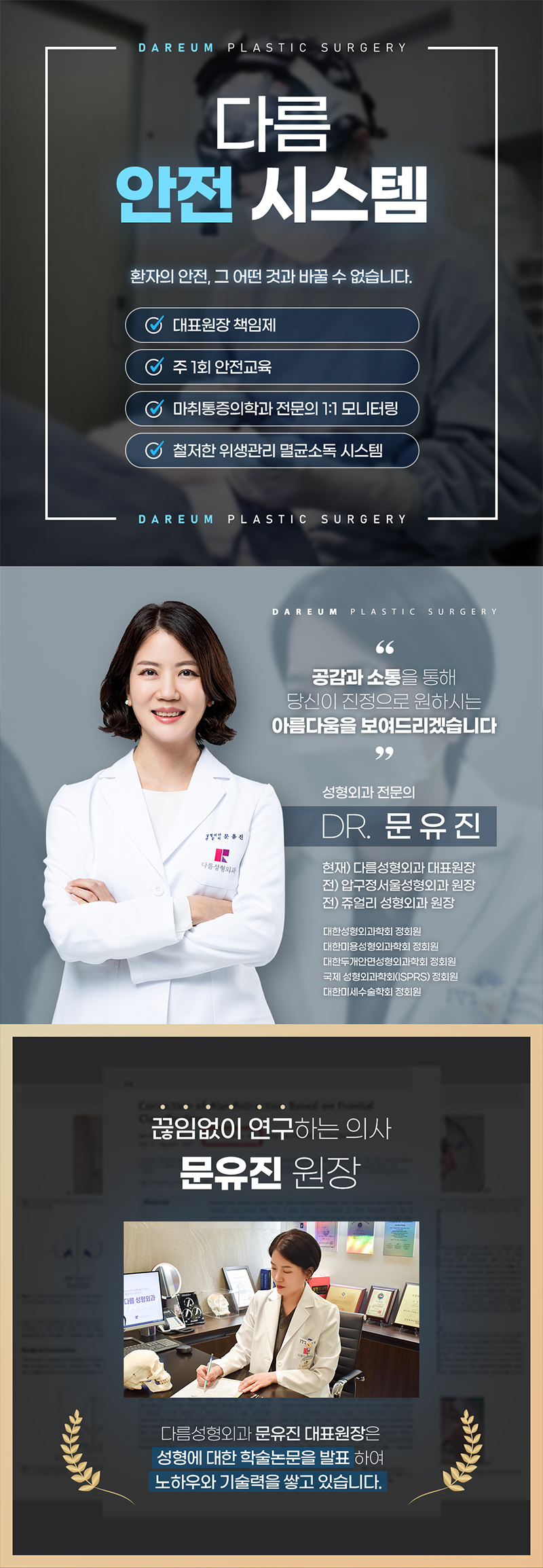 다름성형외과 어두운 눈밑은? 다름 눈밑지방재배치 이벤트, 시술 상세 이미지
