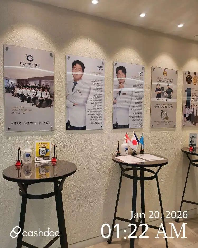 강남그랜드안과의원