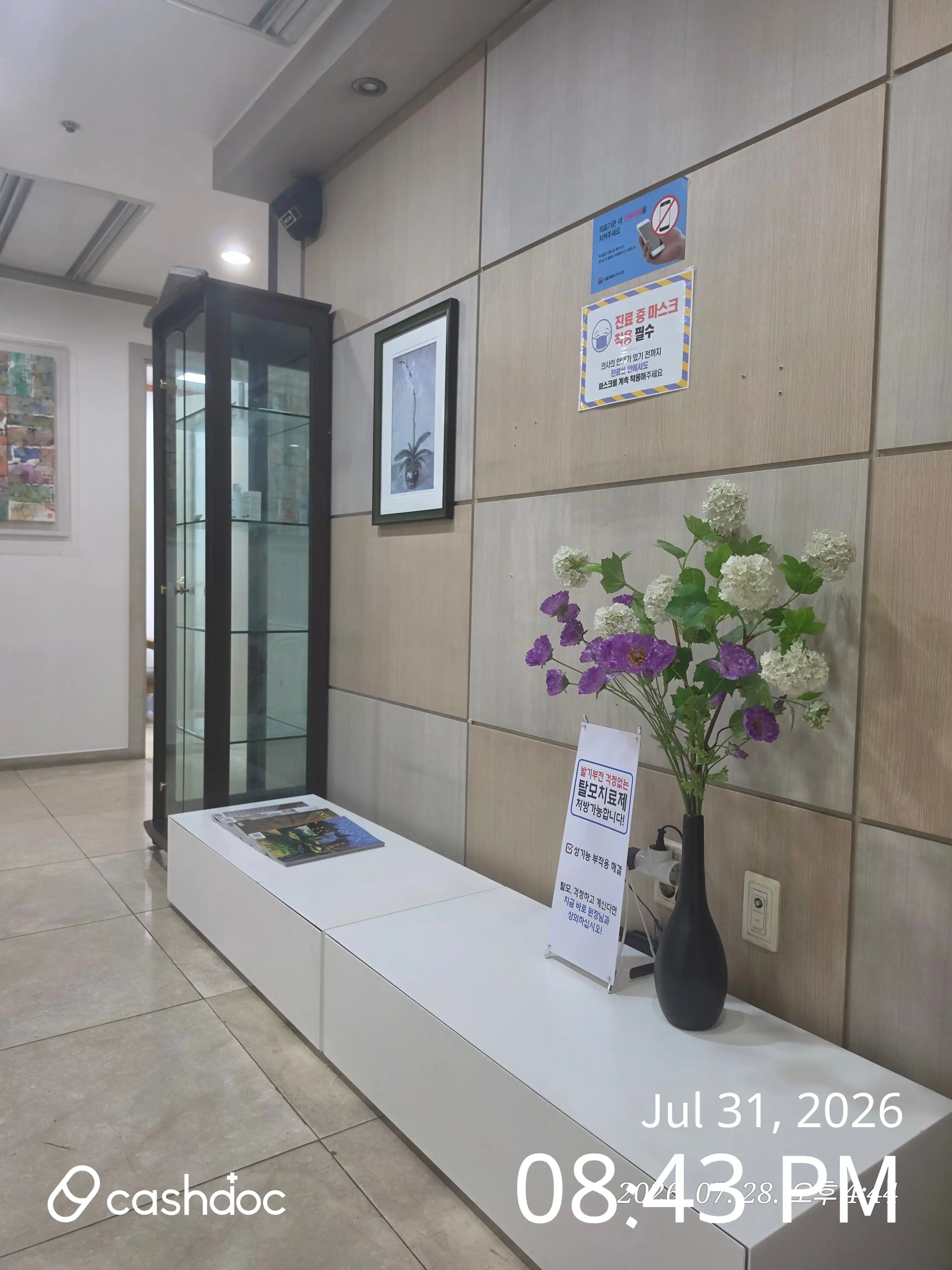 Be-Skin Dermatology Clinic 1