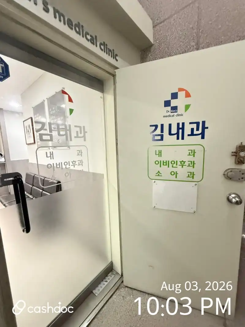 Kim Internal Medicine Clinic 1