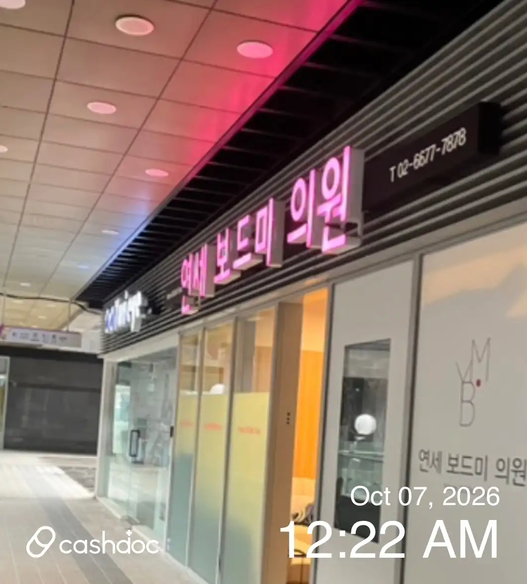 Yonsei Board Medical Clinic 1