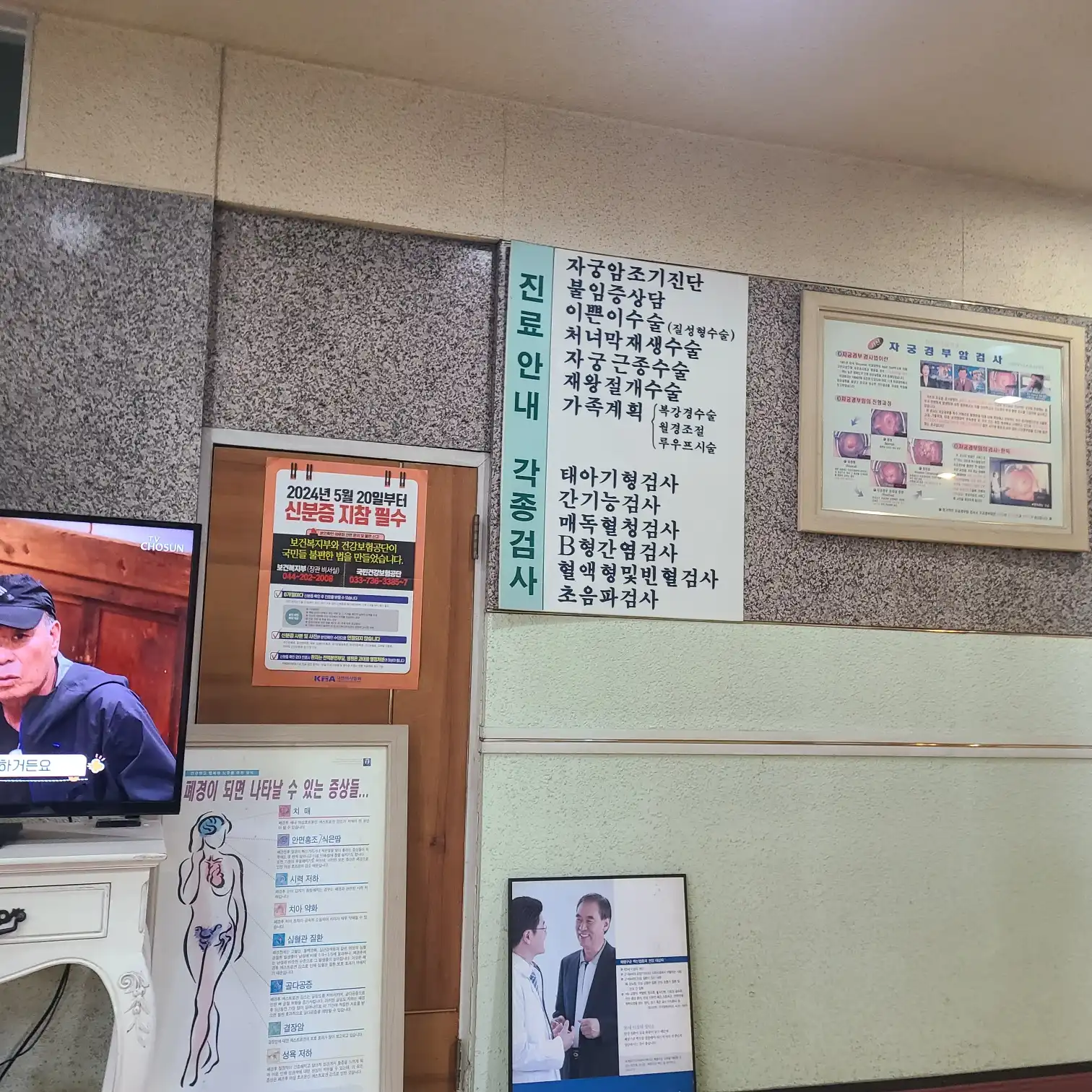 Kim Jong-sik Obstetrics and Gynecology Clinic 15