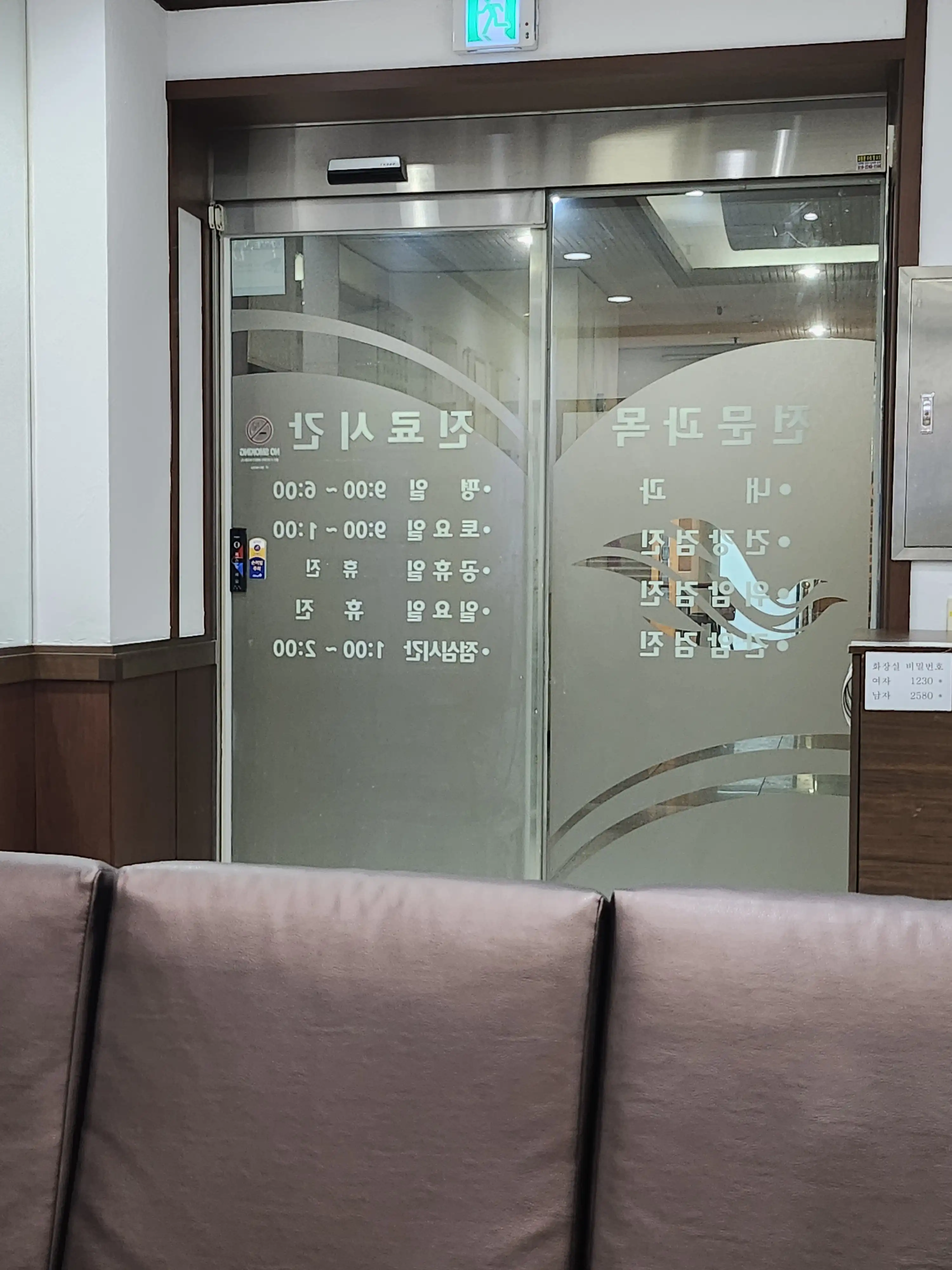 Igeonna Internal Medicine Clinic 13