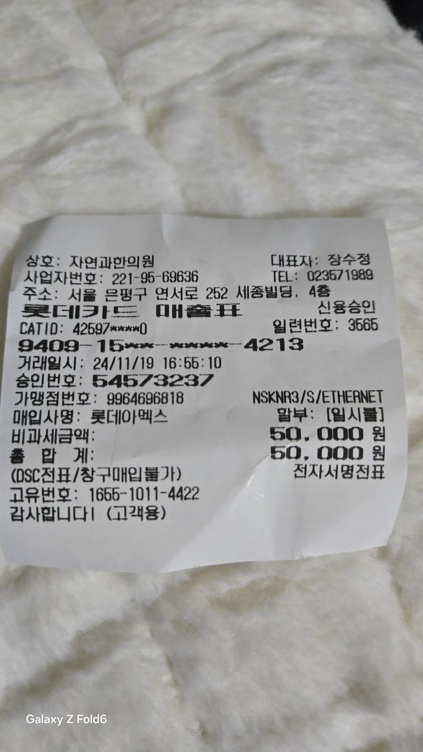 전