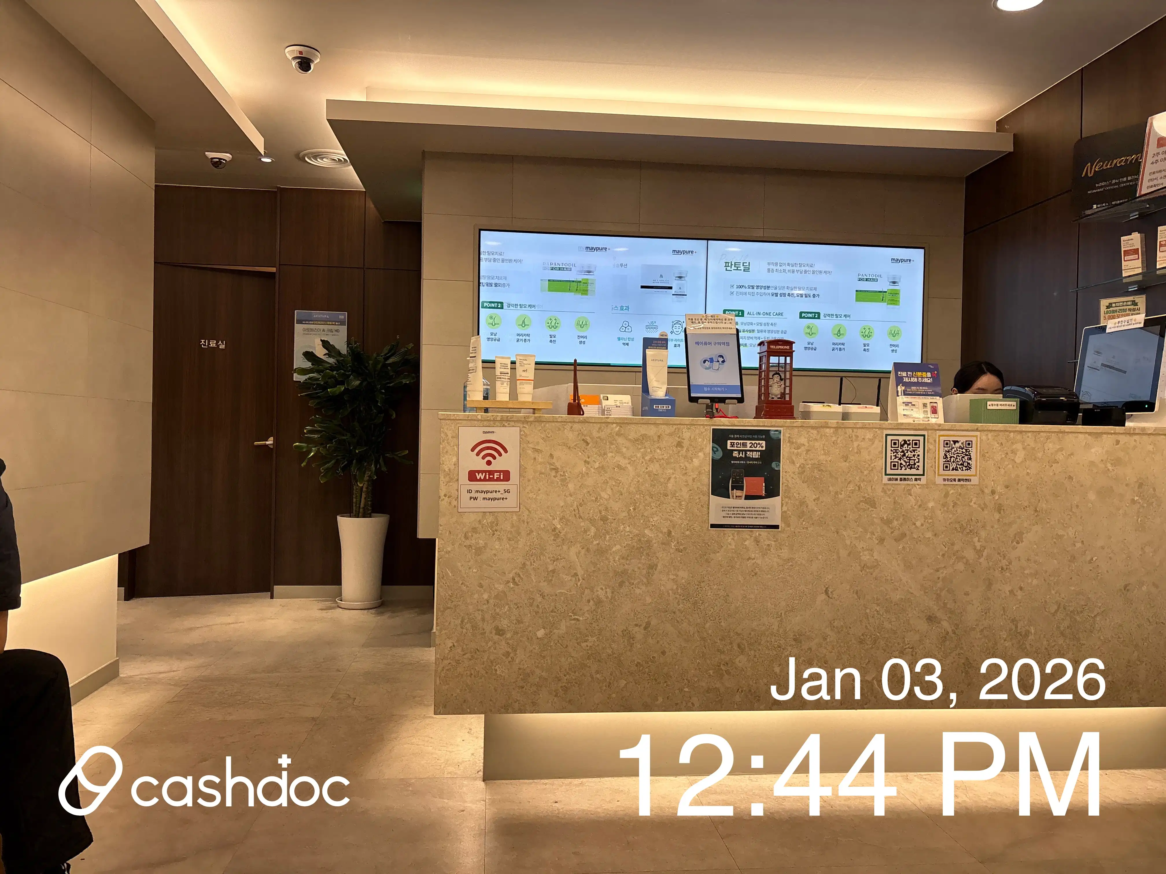 메이퓨어의원 구의역점 32