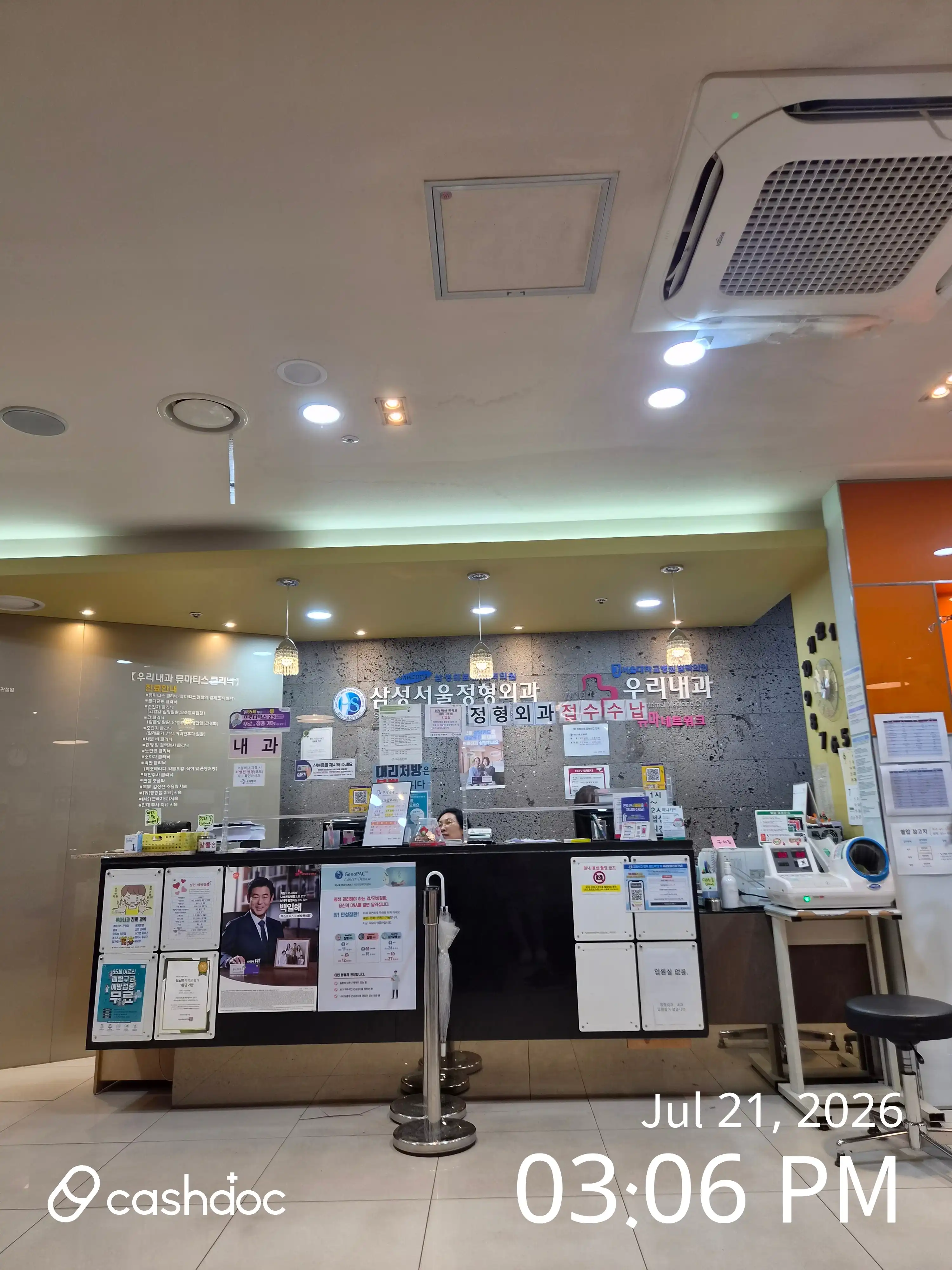 Uri Internal Medicine Clinic 4