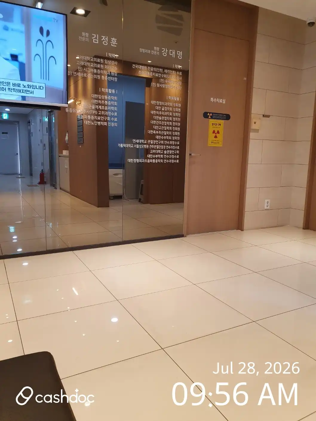부평국민정형외과의원 3