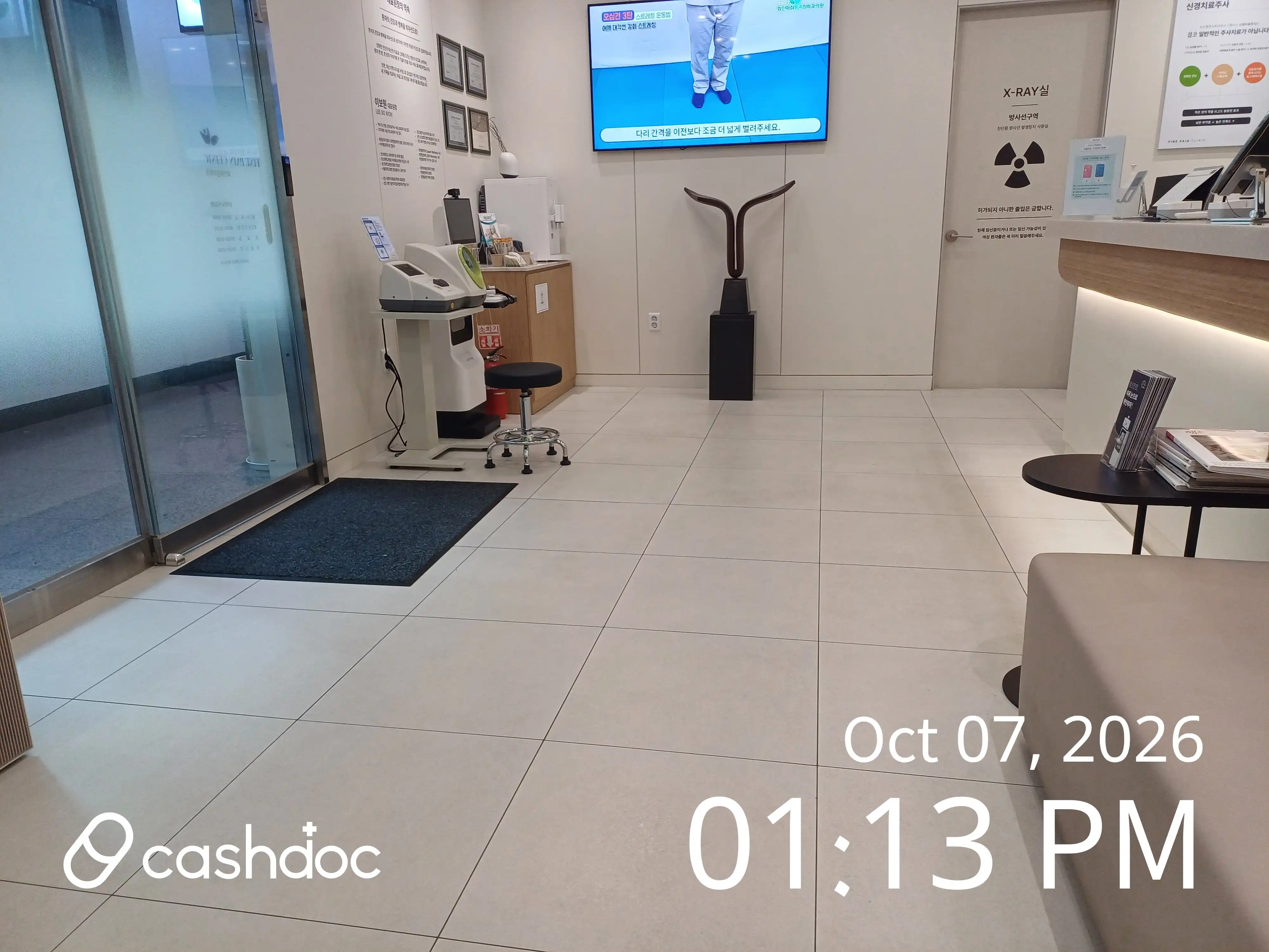 Fine Anesthesia Pain Medicine Clinic 1