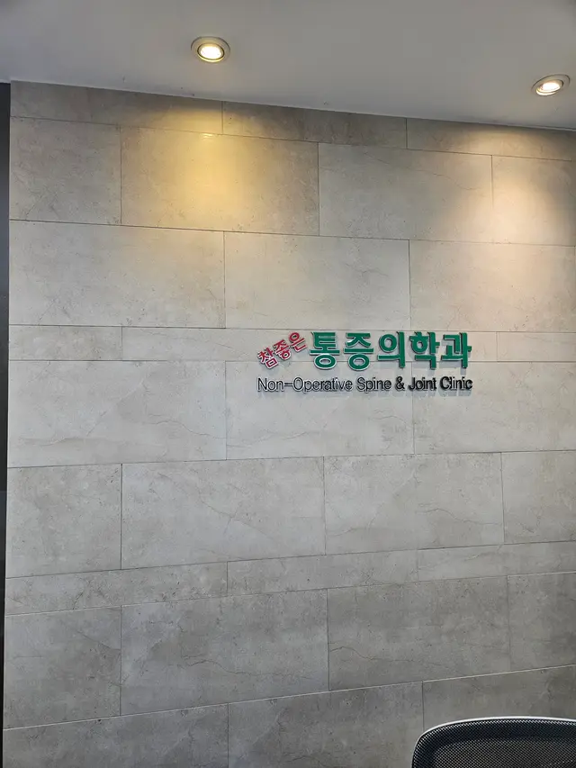 병원 대표 이미지