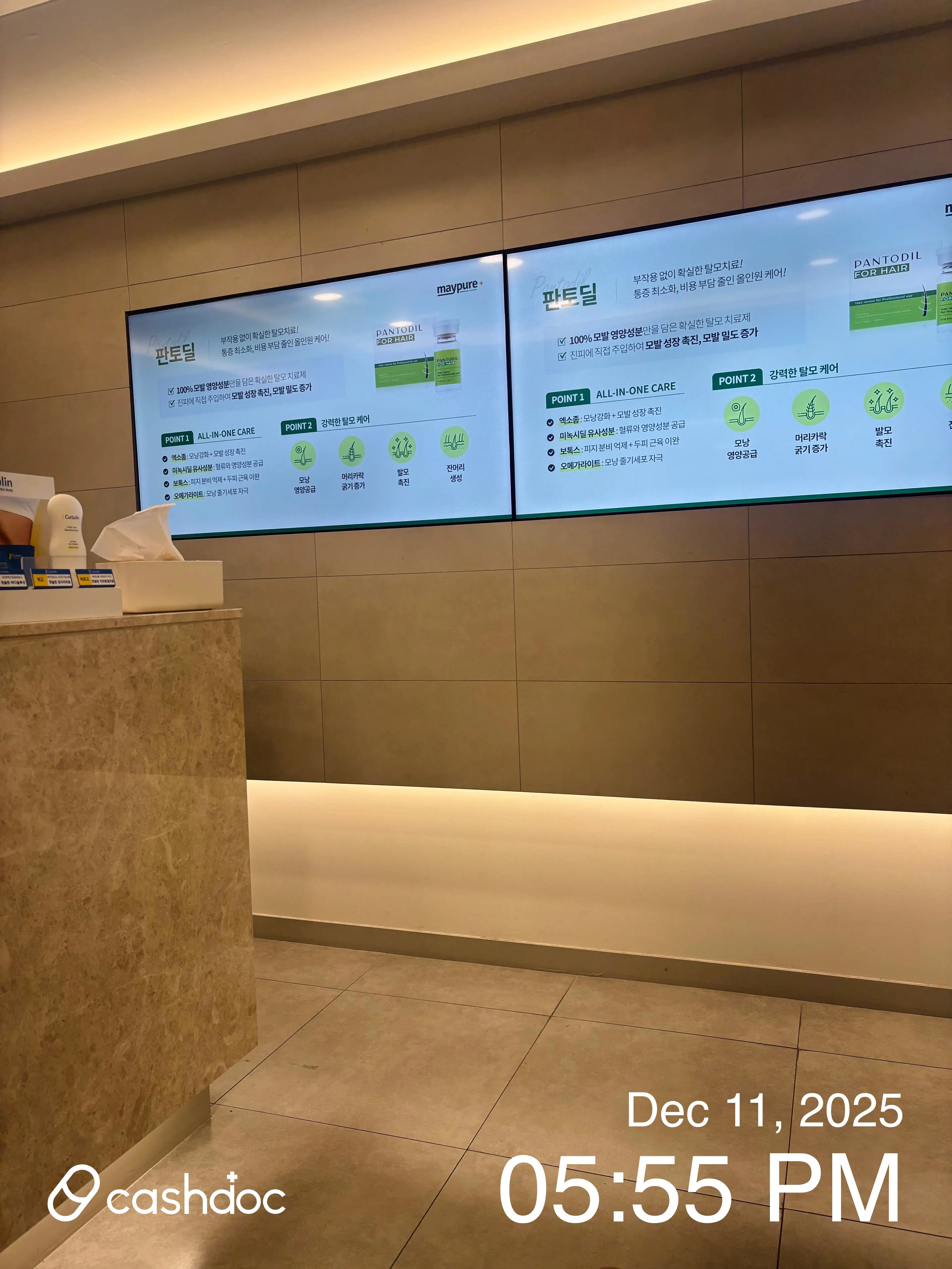 메이퓨어 연신내점 - 3