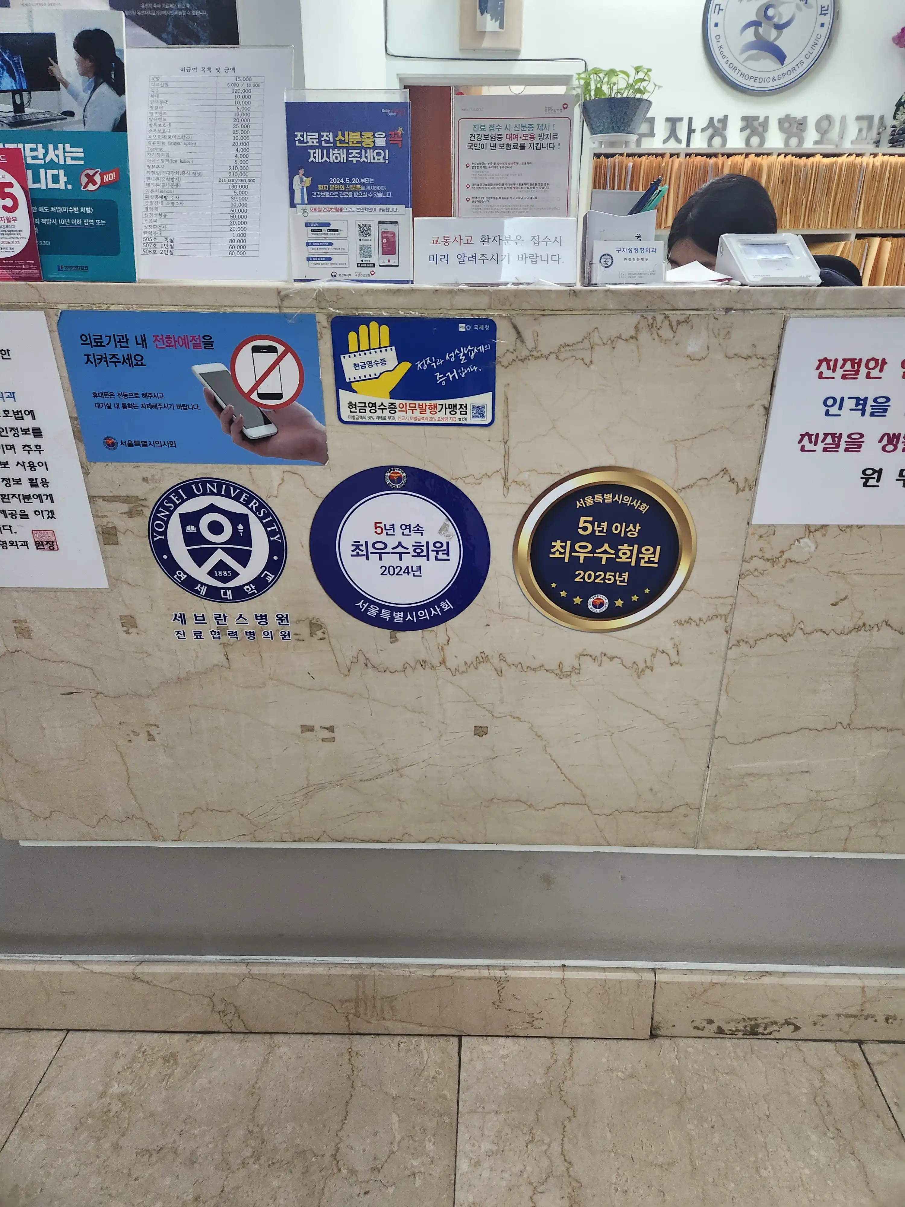 具子成整形外科医院 3