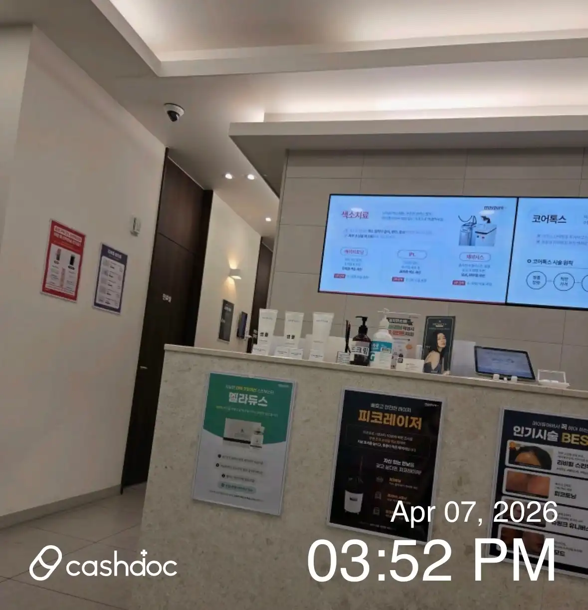 메이퓨어의원 평내호평점 17