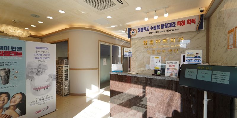 Top Implant Dental Clinic 병원 정보 이미지