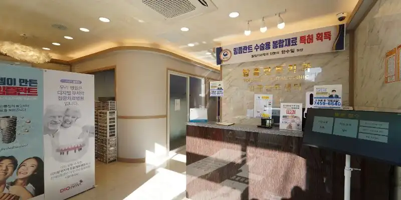 Top Plant Dental Clinic 1