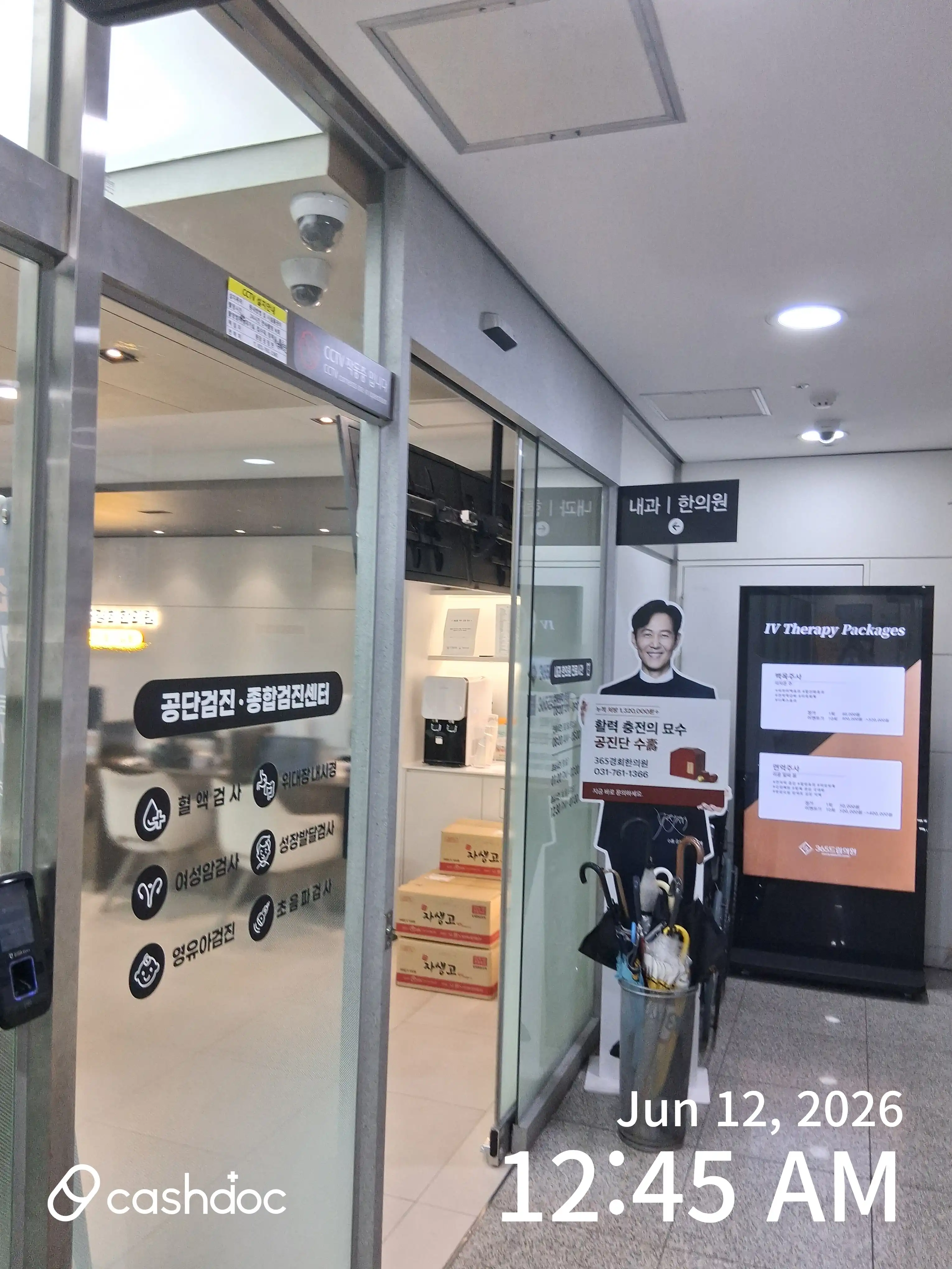365드림의원(광주) 102