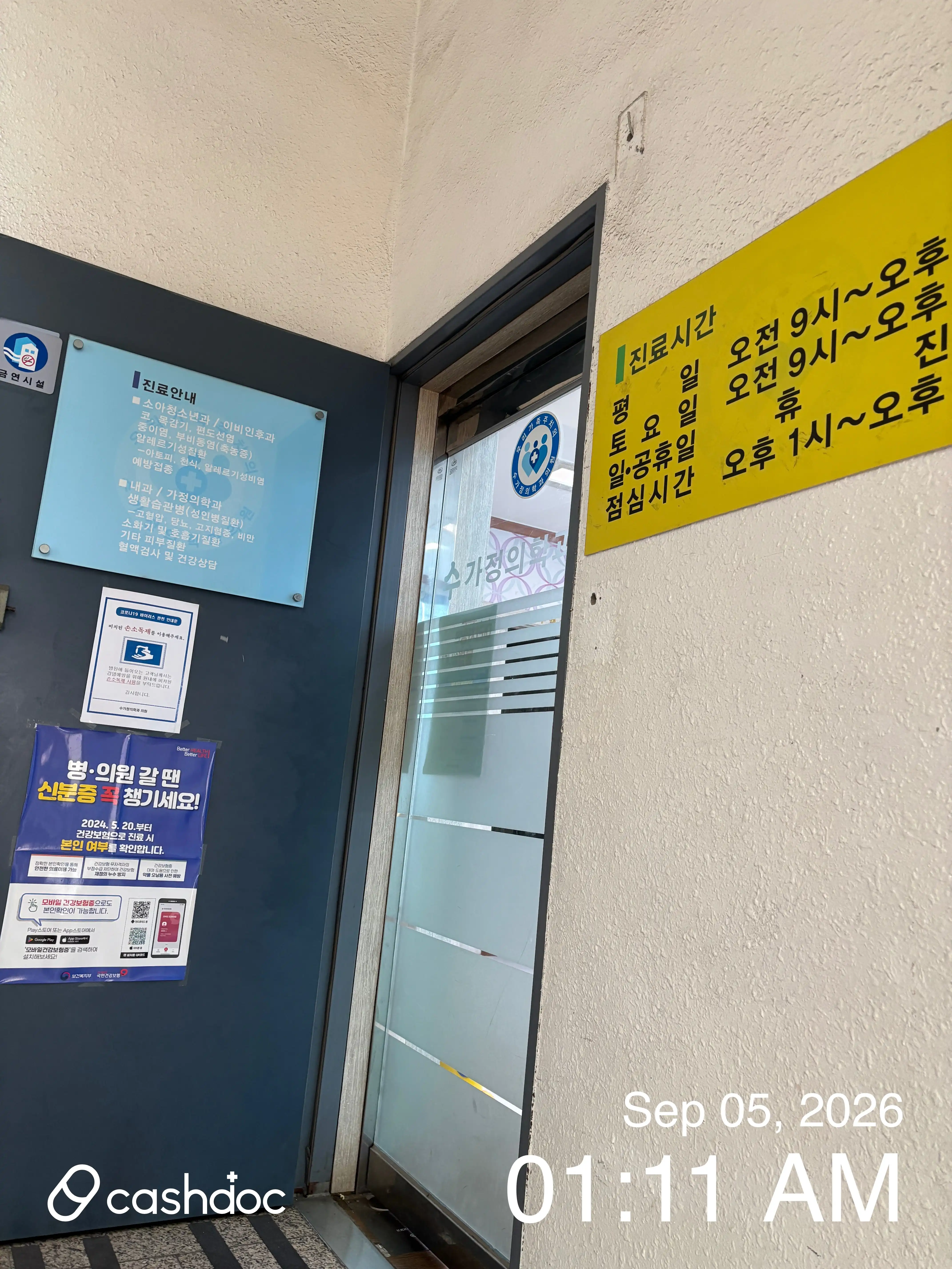 Suga Family Medicine Clinic 1