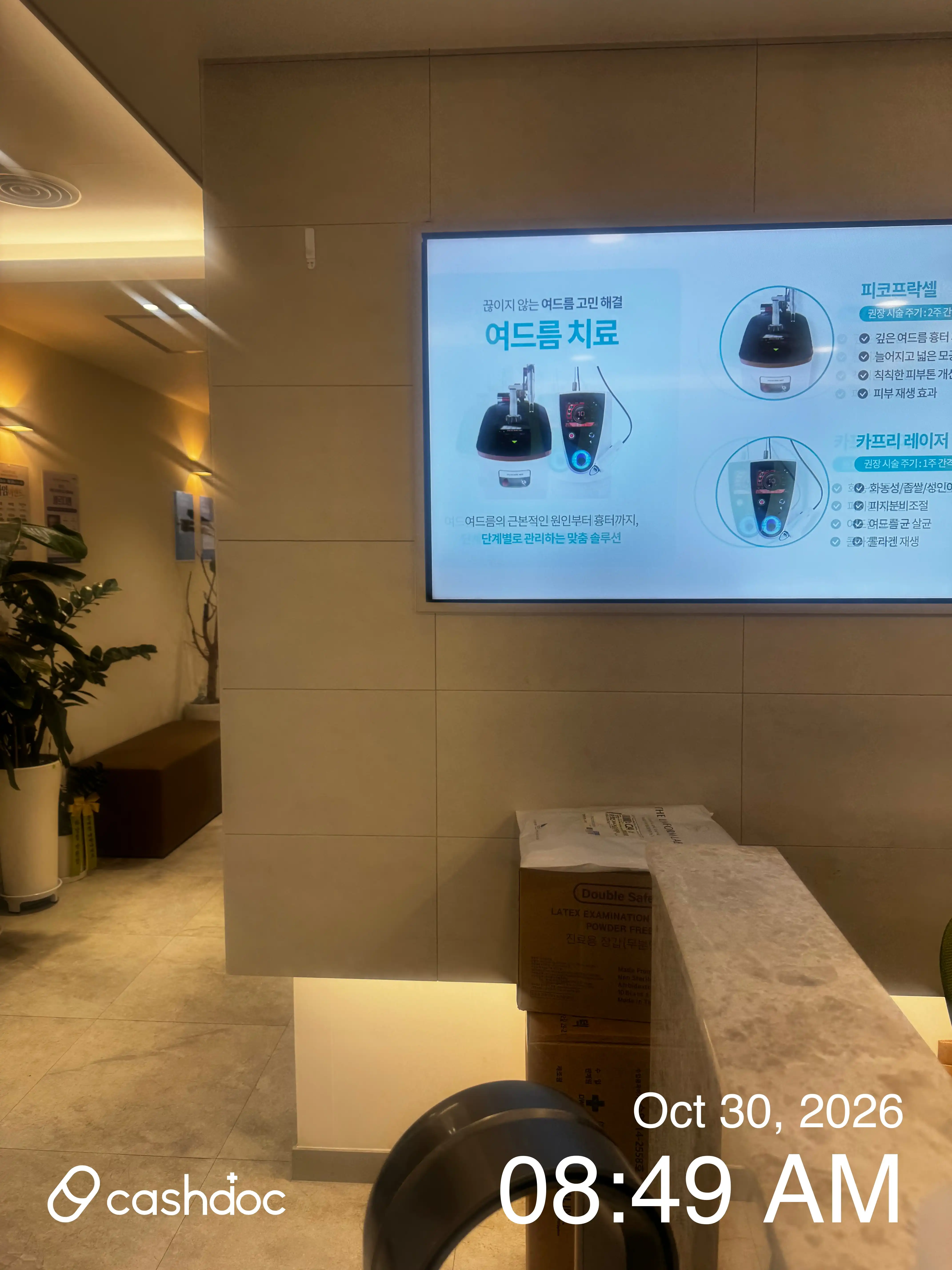 メイピュアクリニック 中継銀行サゴリ店 76