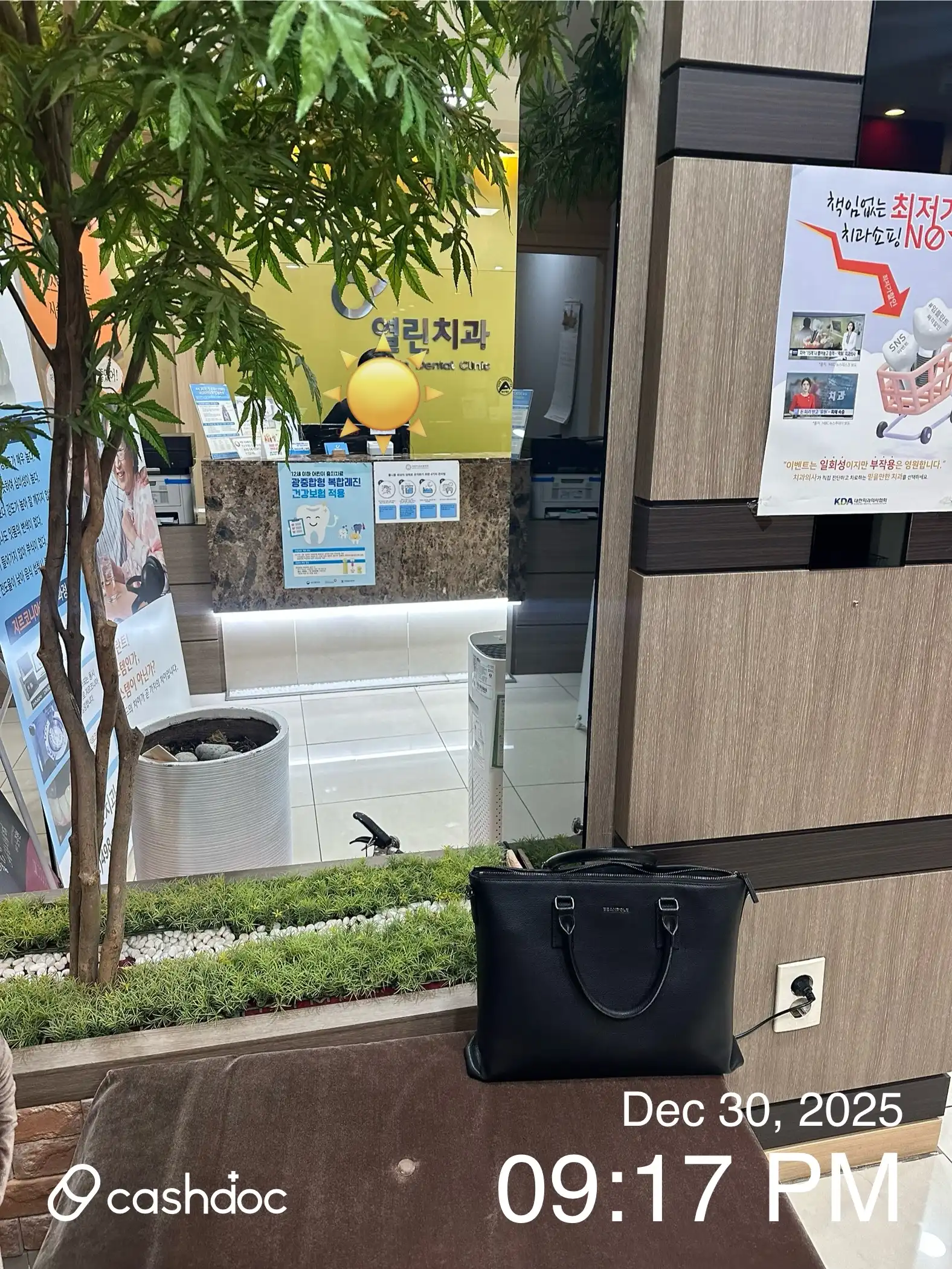 首尔开放牙科医院 1