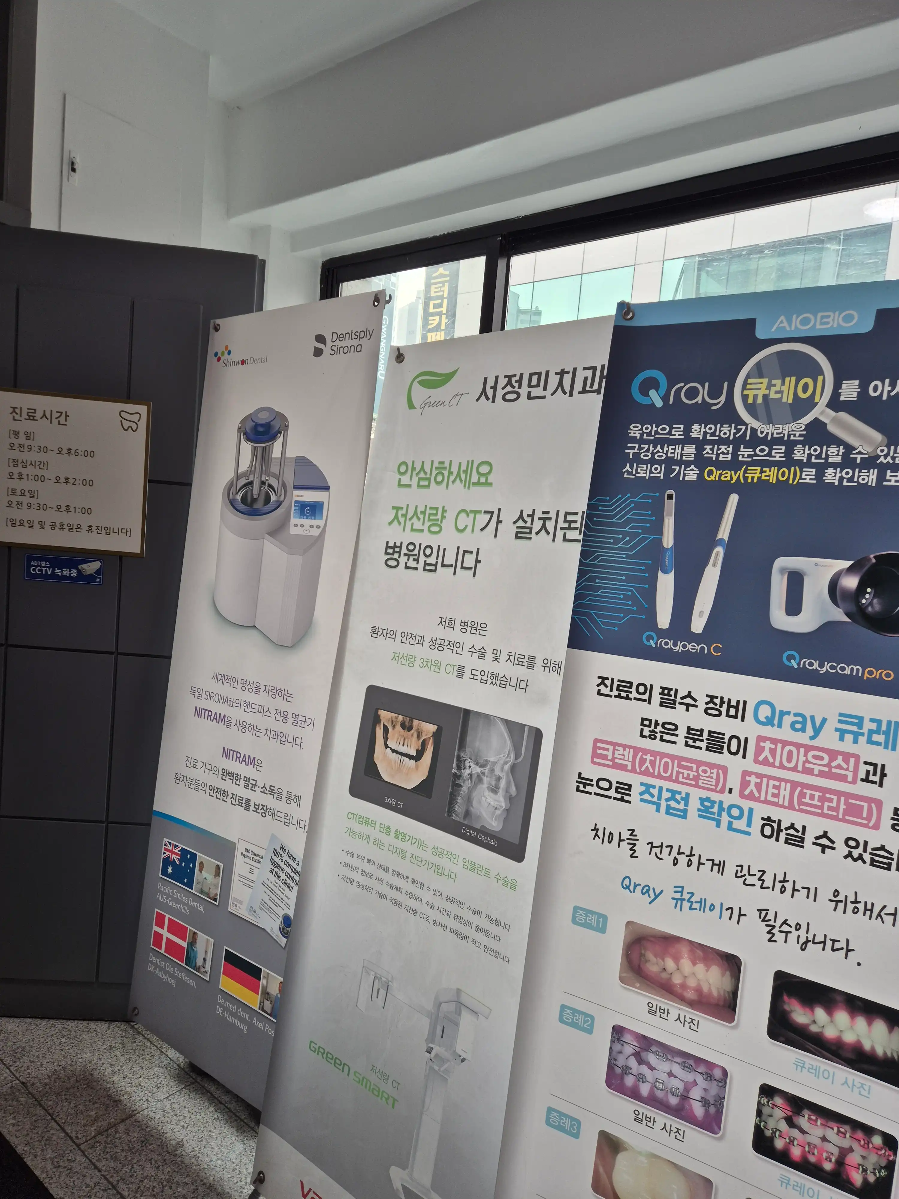 Seo Jeong Min Dental Clinic 2