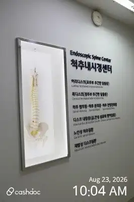 医疗法人纳萨雷医疗财团纳萨雷国际医院 2
