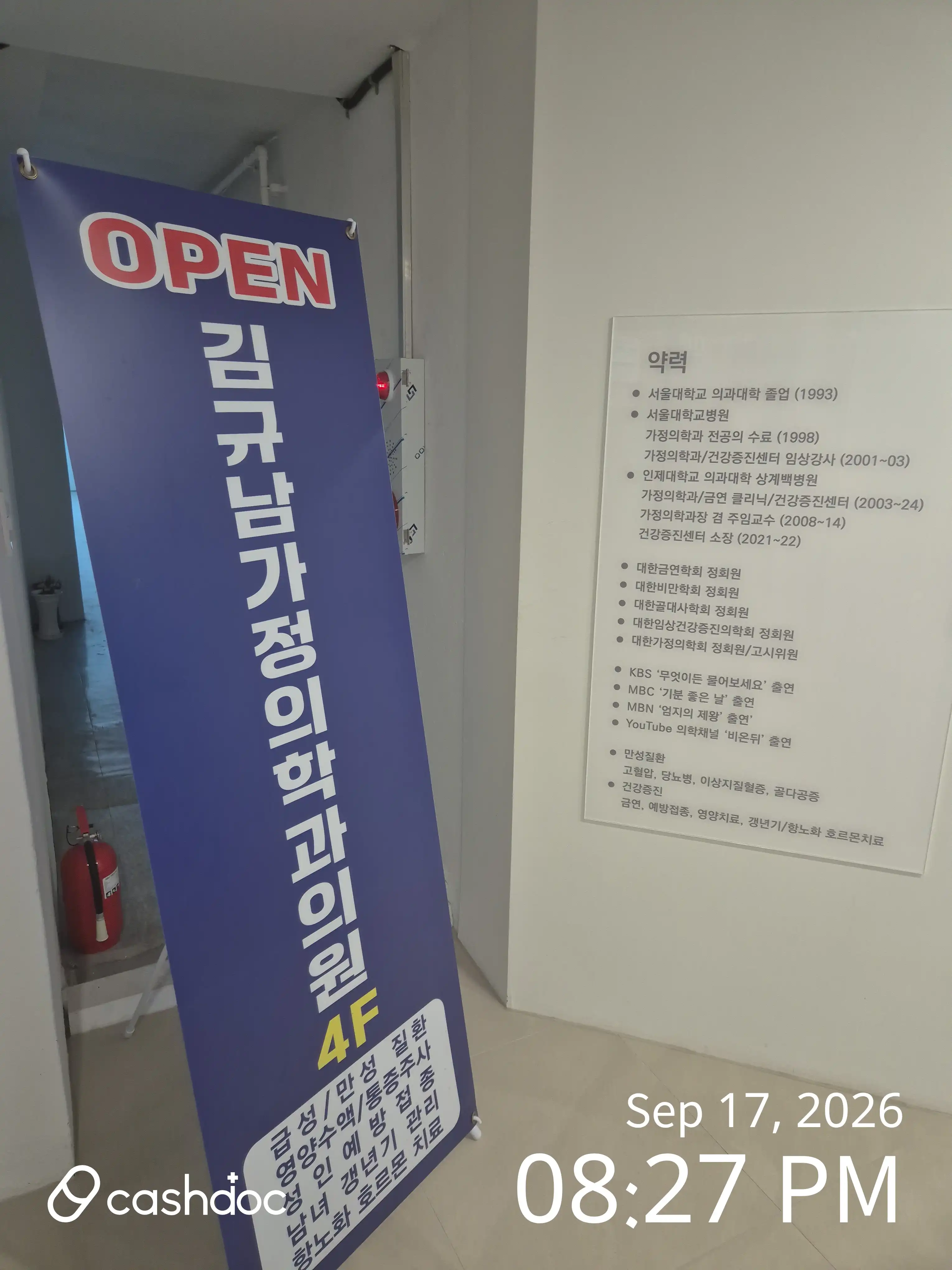 Kim Gyunam Family Medicine Clinic 7