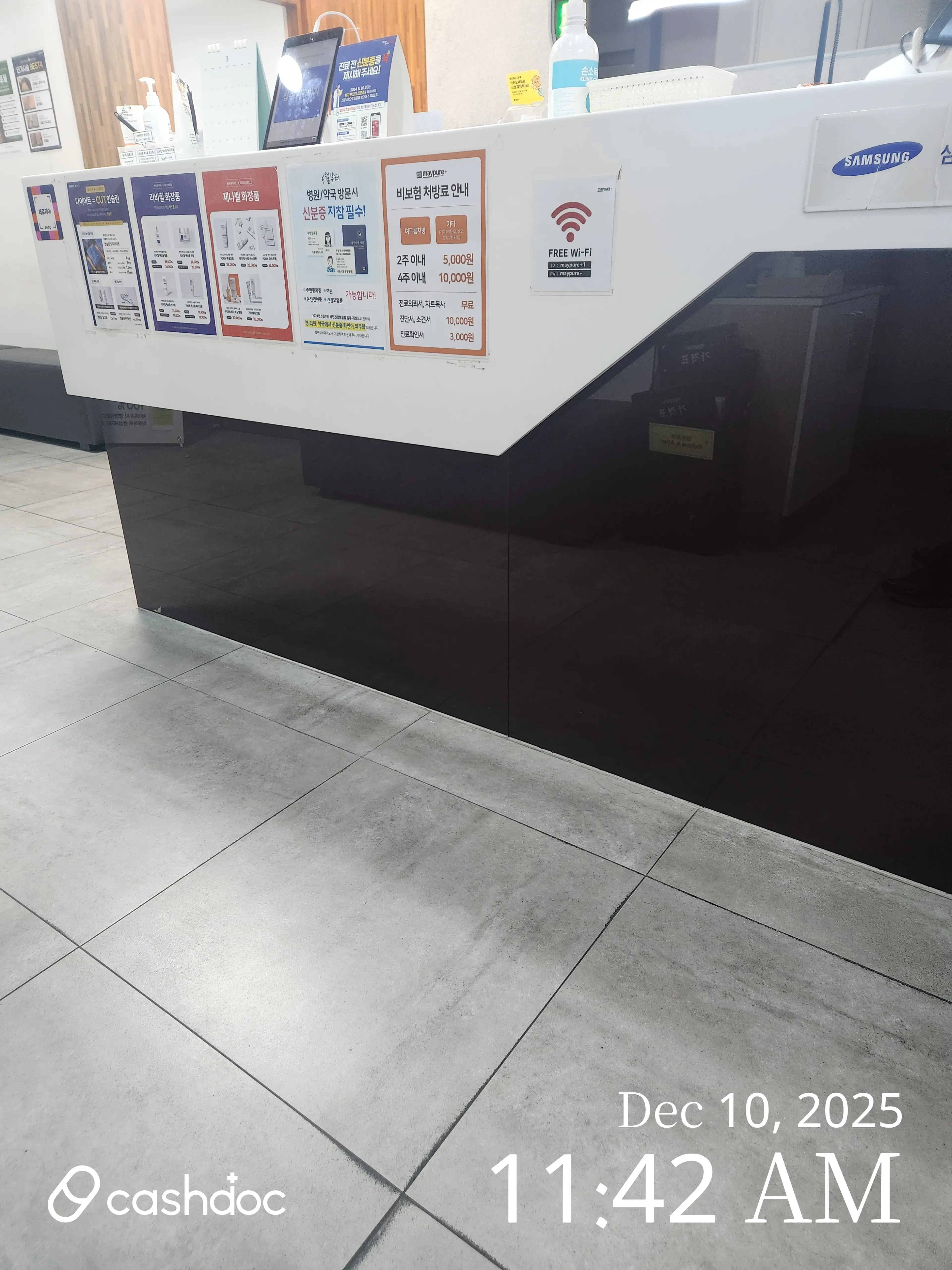 메이퓨어의원 강남점 - 2