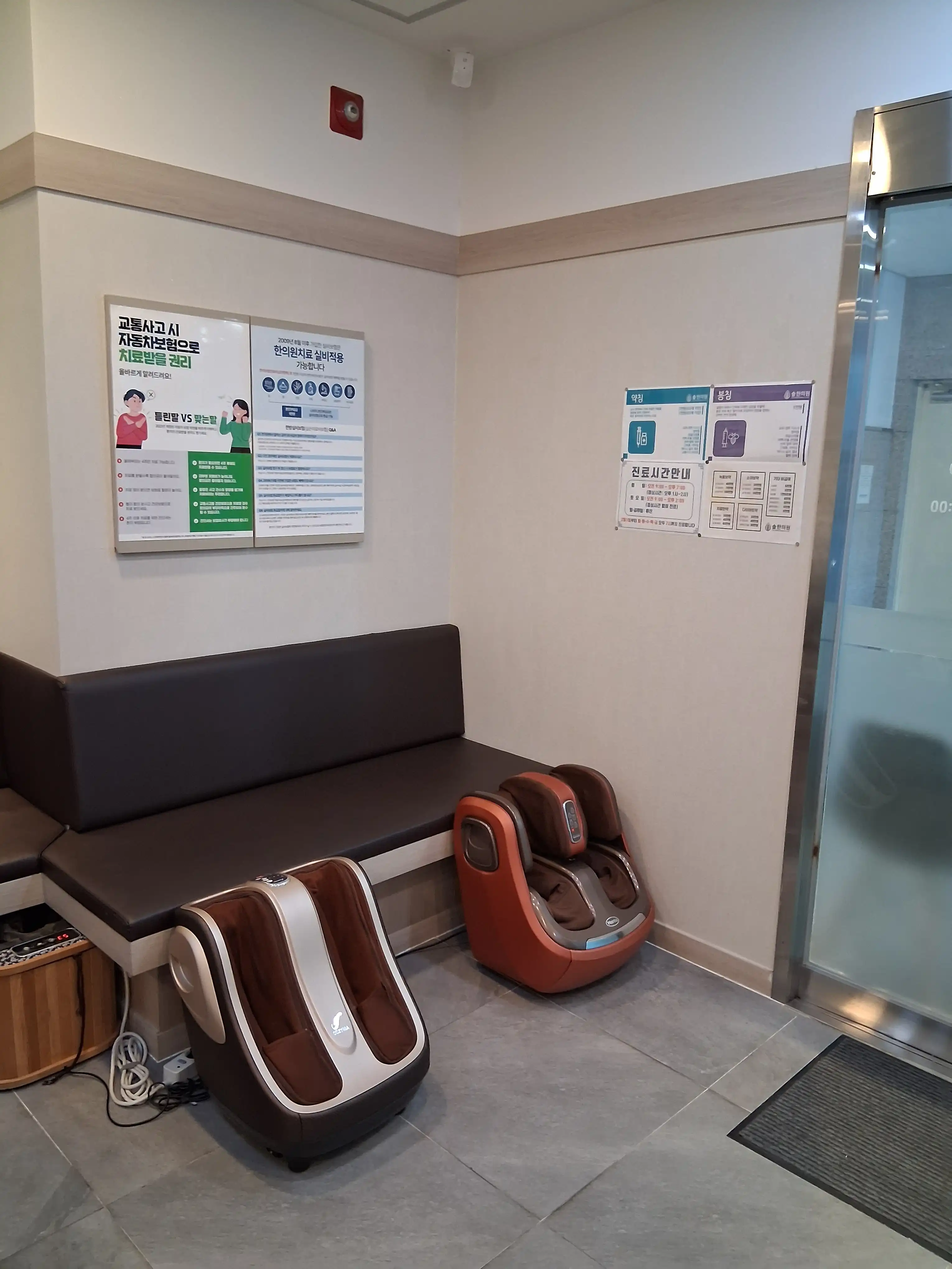 Sol Korean Medicine Clinic 26