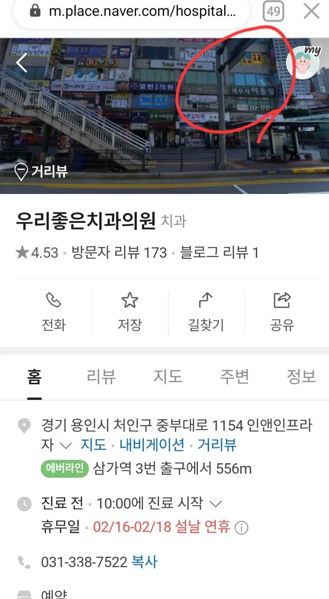 医院代表图片