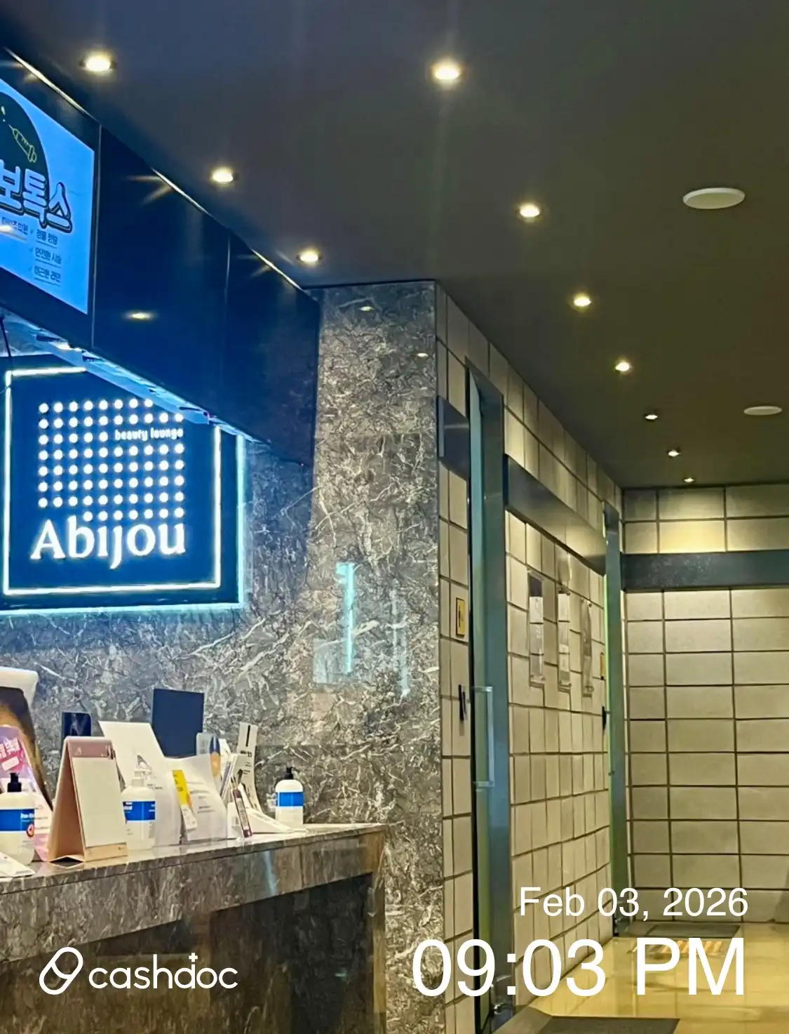 아비쥬의원 잠실