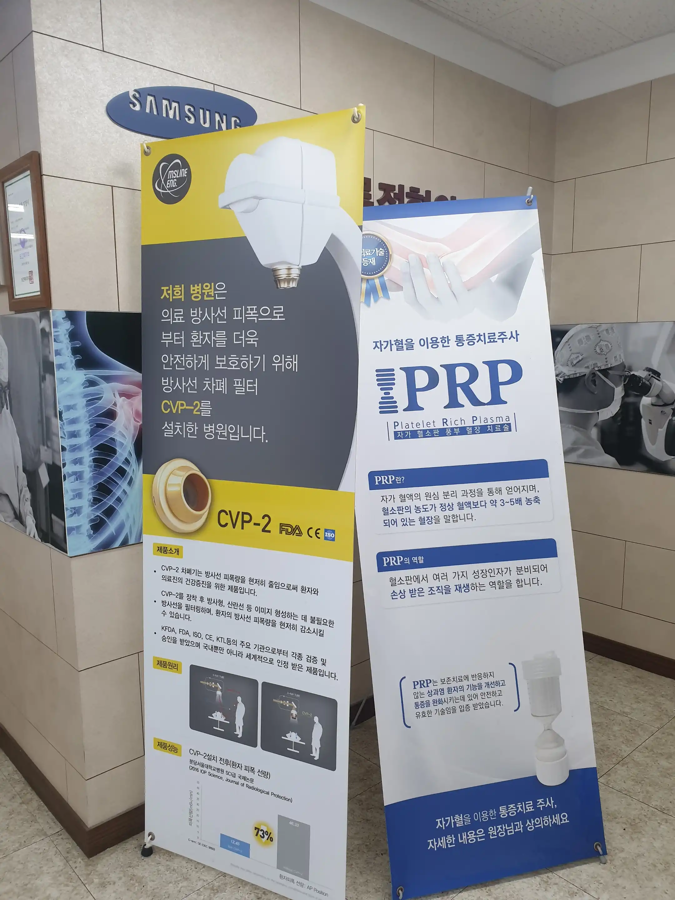 Samsung Barun Orthopedic Clinic 2