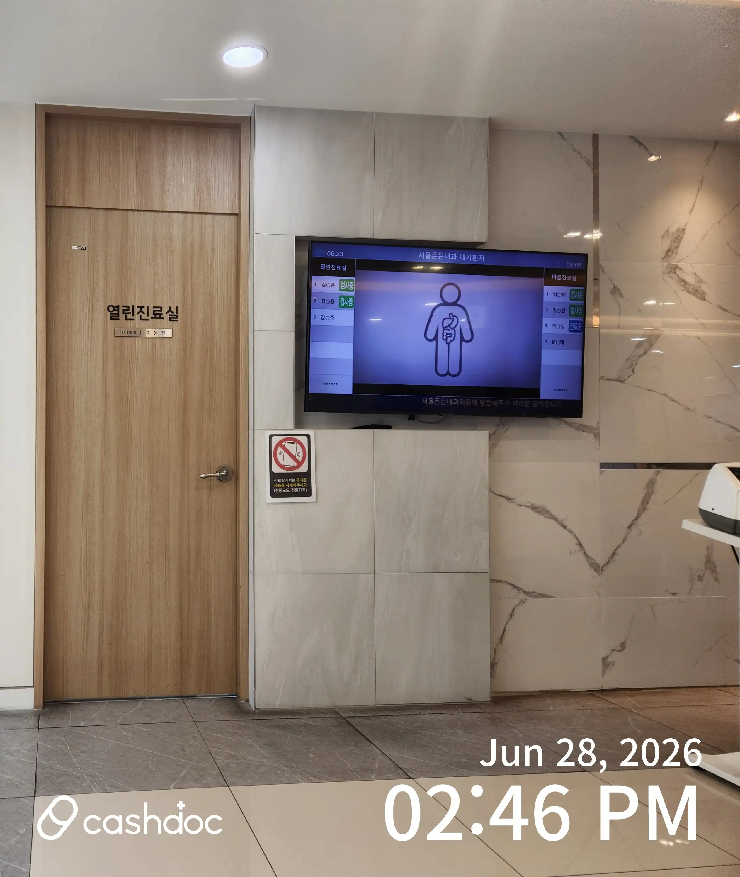Duneun Internal Medicine Clinic 10