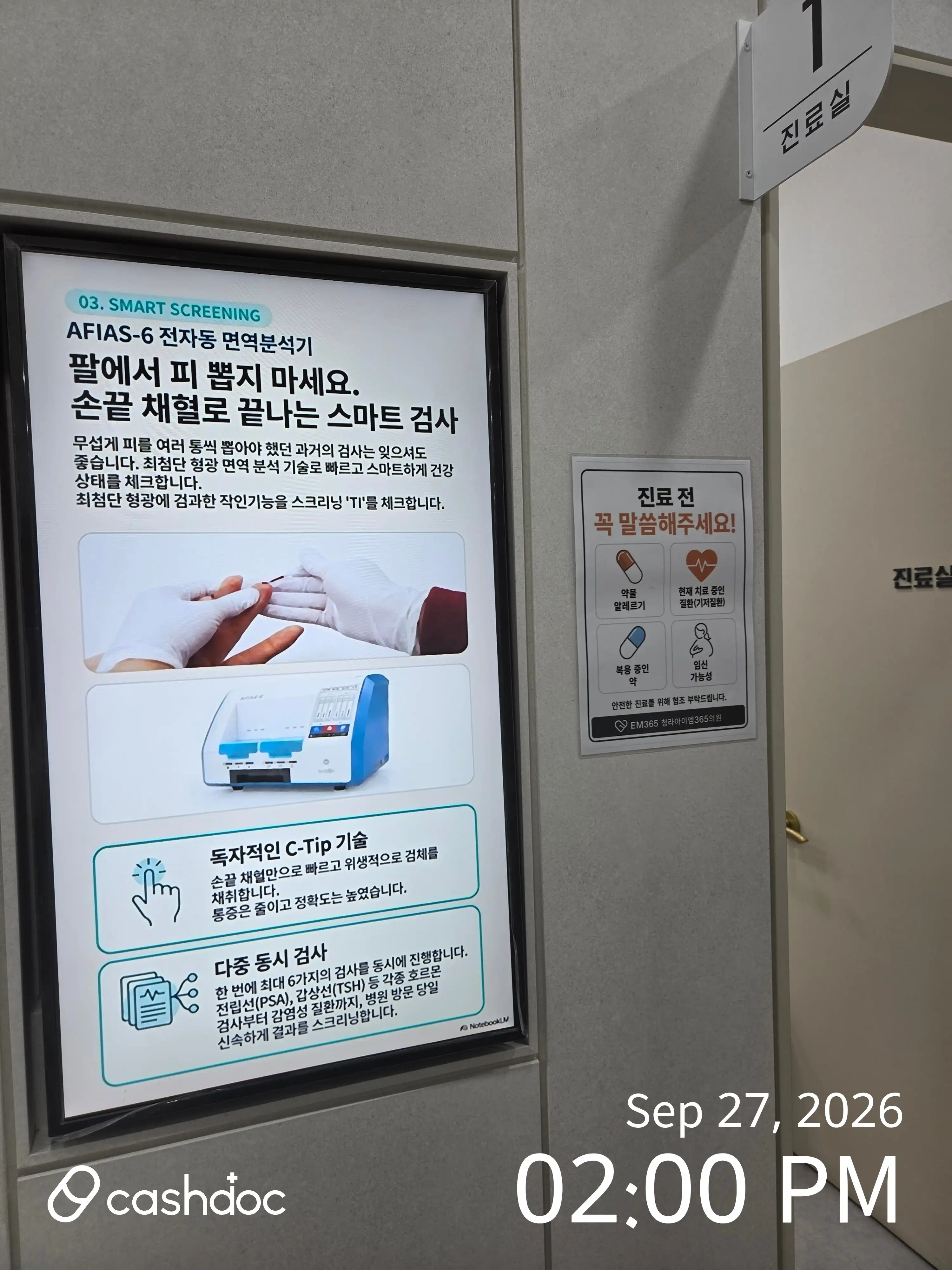 Cheongra IM 365 Clinic 1