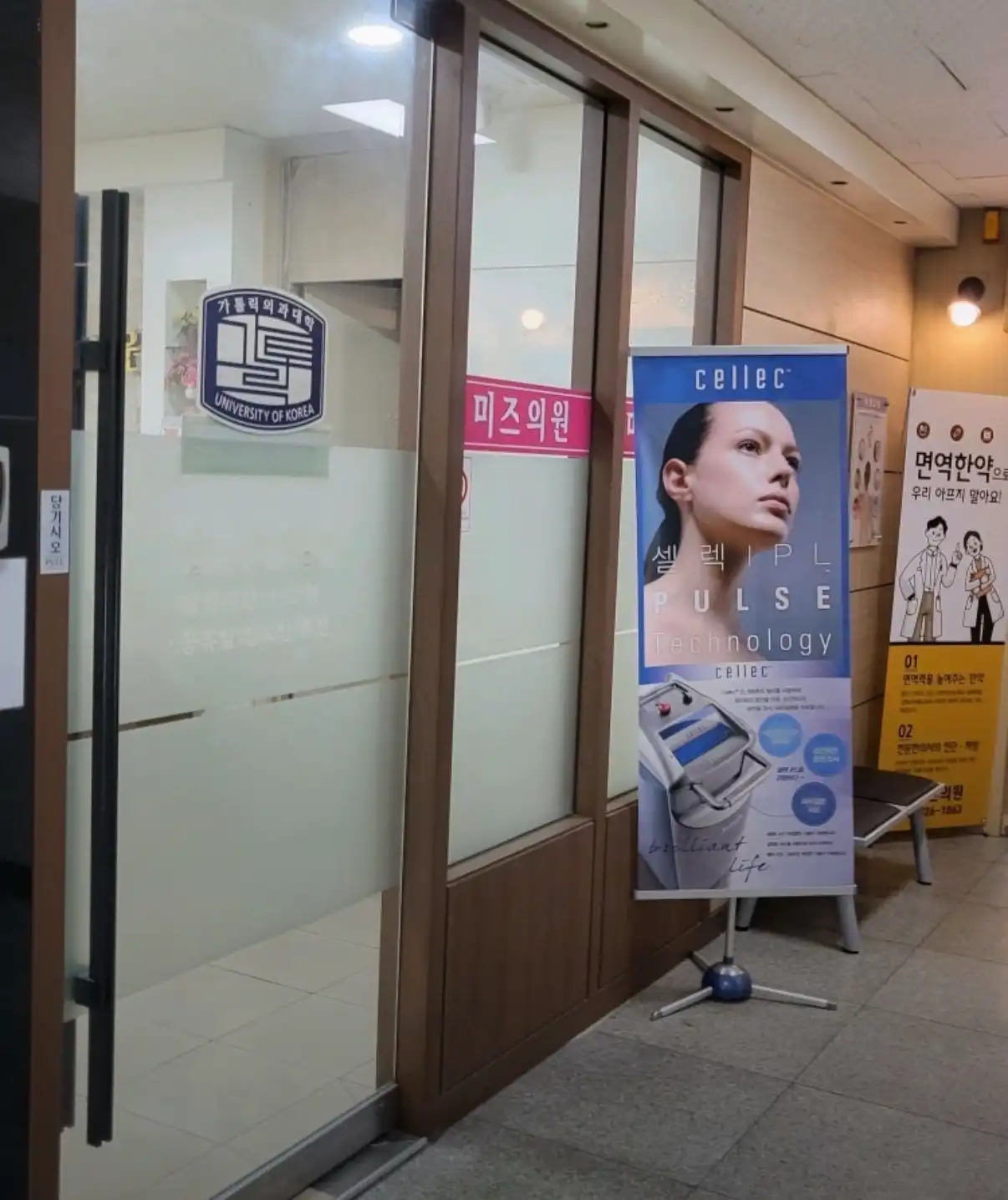 美兹女性医院 2