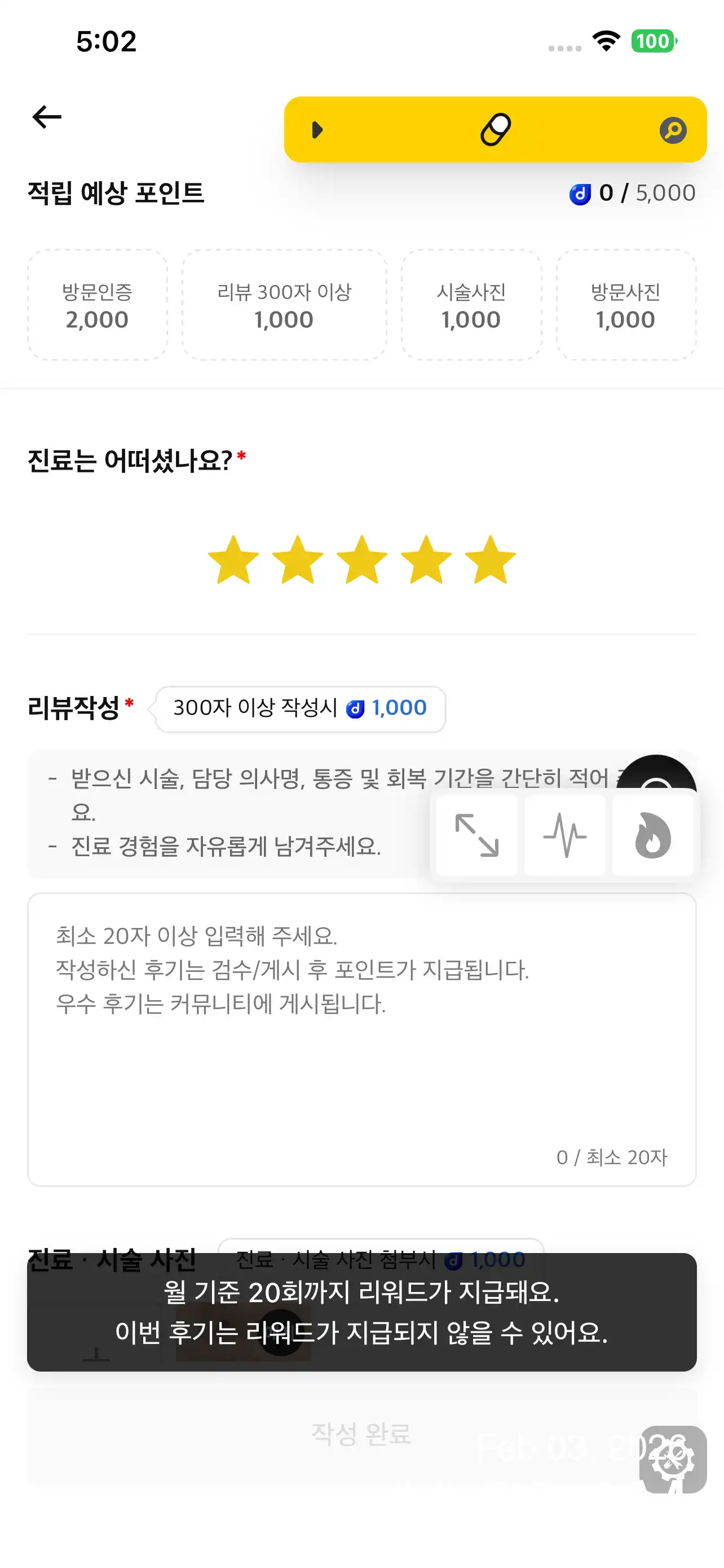 리뷰 사진