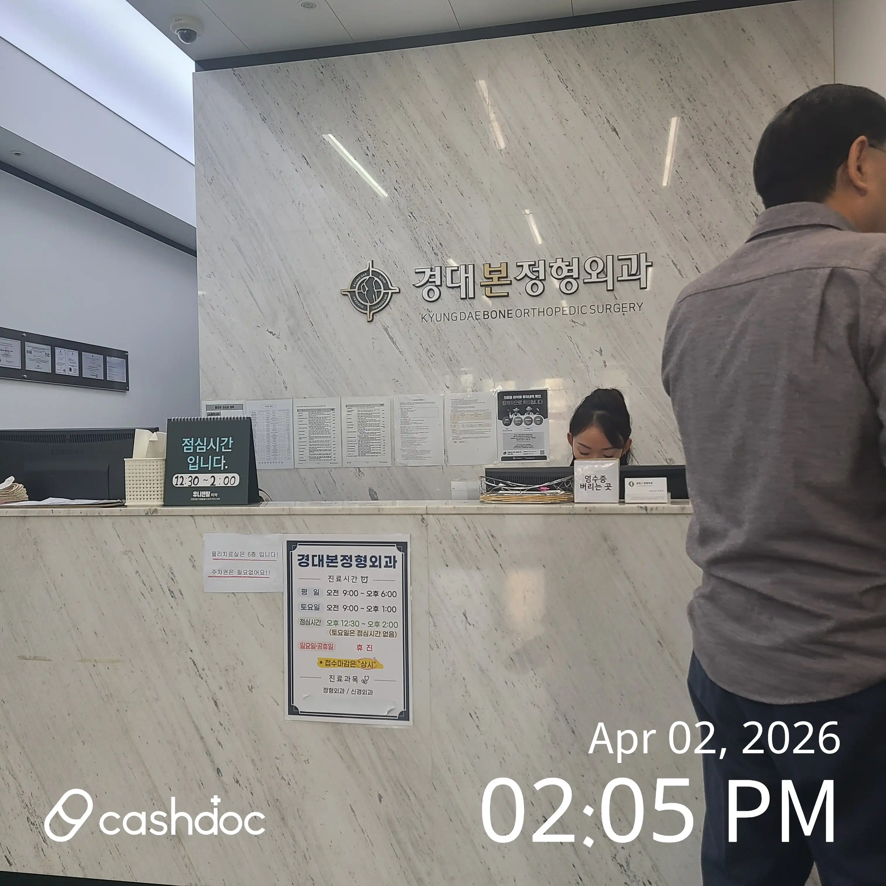 Gyeongdae Bone Orthopedic Clinic 7