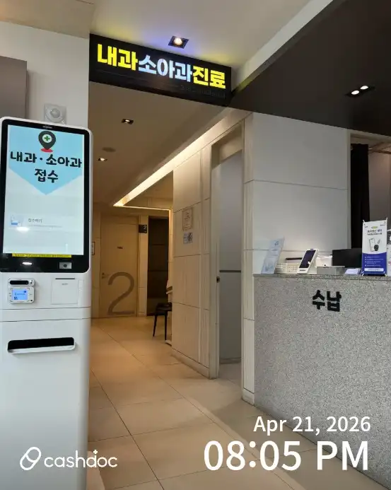 365드림의원(광주) 91