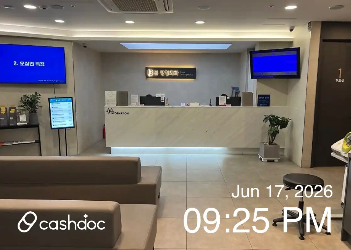 Wangsimni Bon Orthopedic Clinic 5